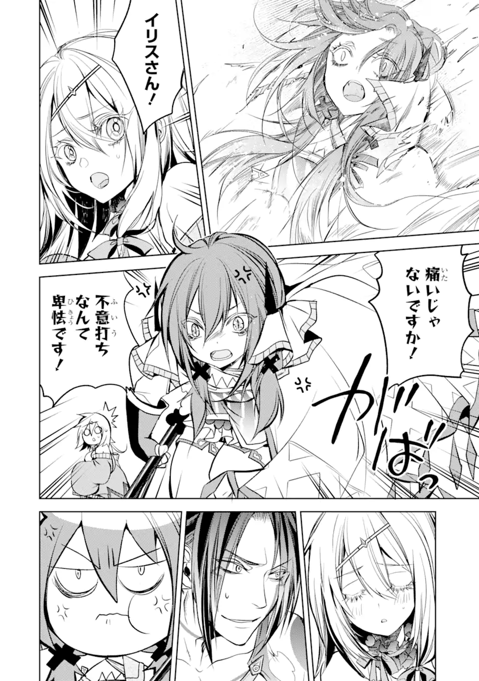 SENMETSU MADOU NO SAIKYOU KENJA - MUSAI NO KENJA, MADOU O KIWAME SAIKYOU E ITARU (MANGA) - raw - Chapter 12.3 - https://jpdd.ccdd.to/JPDD/senmetsumadounosaikyoukenjamusainokenjamadouokiwamesaikyoueitarumanga/184568/42ayzk1u0ye.jpg