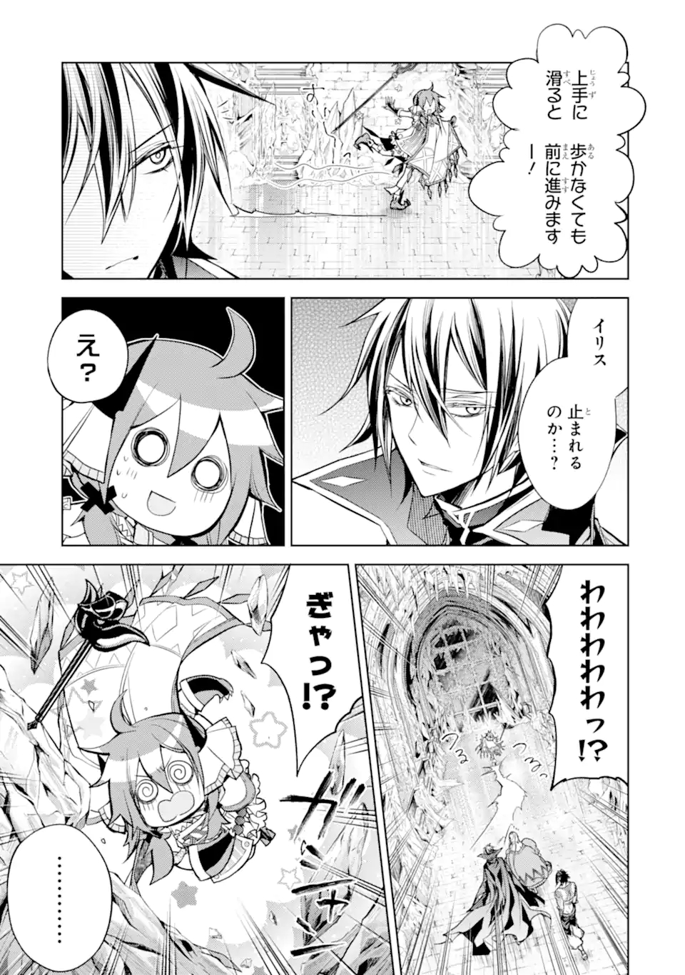 SENMETSU MADOU NO SAIKYOU KENJA - MUSAI NO KENJA, MADOU O KIWAME SAIKYOU E ITARU (MANGA) - raw - Chapter 12.3 - https://jpdd.ccdd.to/JPDD/senmetsumadounosaikyoukenjamusainokenjamadouokiwamesaikyoueitarumanga/184568/trngs5s0ysr.jpg