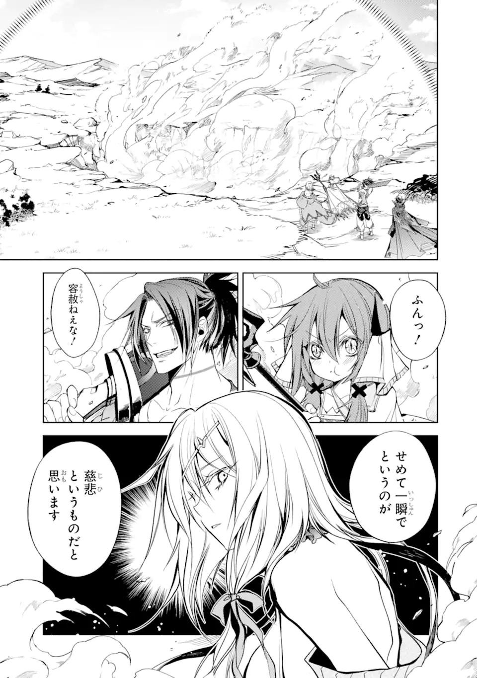 SENMETSU MADOU NO SAIKYOU KENJA - MUSAI NO KENJA, MADOU O KIWAME SAIKYOU E ITARU (MANGA) - raw - Chapter 12.3 - https://jpdd.ccdd.to/JPDD/senmetsumadounosaikyoukenjamusainokenjamadouokiwamesaikyoueitarumanga/184568/ubkwy1gntqm.jpg