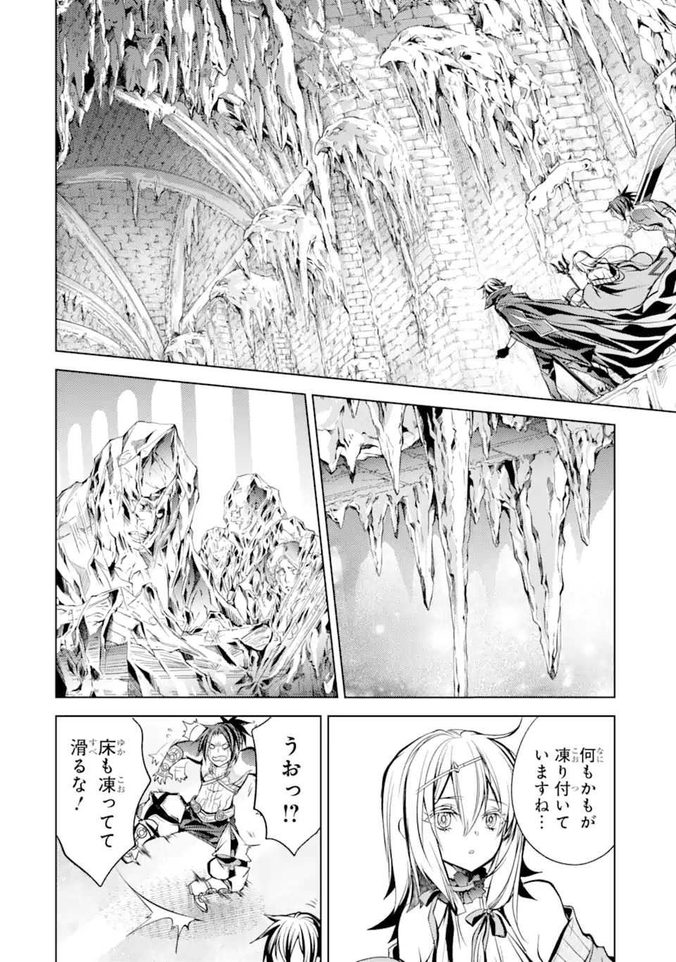 SENMETSU MADOU NO SAIKYOU KENJA - MUSAI NO KENJA, MADOU O KIWAME SAIKYOU E ITARU (MANGA) - raw - Chapter 12.3 - https://jpdd.ccdd.to/JPDD/senmetsumadounosaikyoukenjamusainokenjamadouokiwamesaikyoueitarumanga/184568/udrz2e3ltcf.jpg