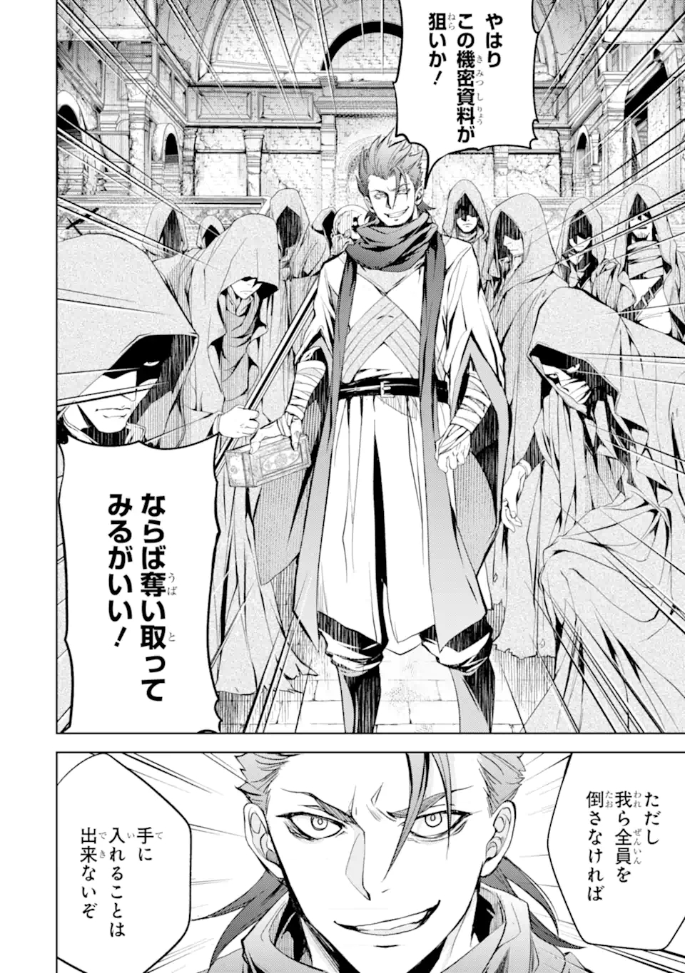 SENMETSU MADOU NO SAIKYOU KENJA - MUSAI NO KENJA, MADOU O KIWAME SAIKYOU E ITARU (MANGA) - raw - Chapter 12.3 - https://jpdd.ccdd.to/JPDD/senmetsumadounosaikyoukenjamusainokenjamadouokiwamesaikyoueitarumanga/184568/v2pihcdqxst.jpg