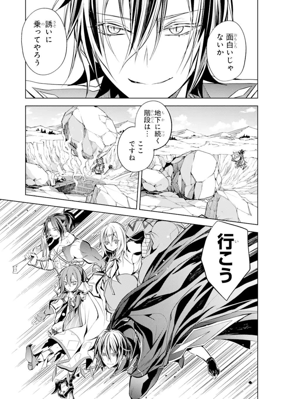 SENMETSU MADOU NO SAIKYOU KENJA - MUSAI NO KENJA, MADOU O KIWAME SAIKYOU E ITARU (MANGA) - raw - Chapter 12.3 - https://jpdd.ccdd.to/JPDD/senmetsumadounosaikyoukenjamusainokenjamadouokiwamesaikyoueitarumanga/184568/yh1hmgvi1mm.jpg