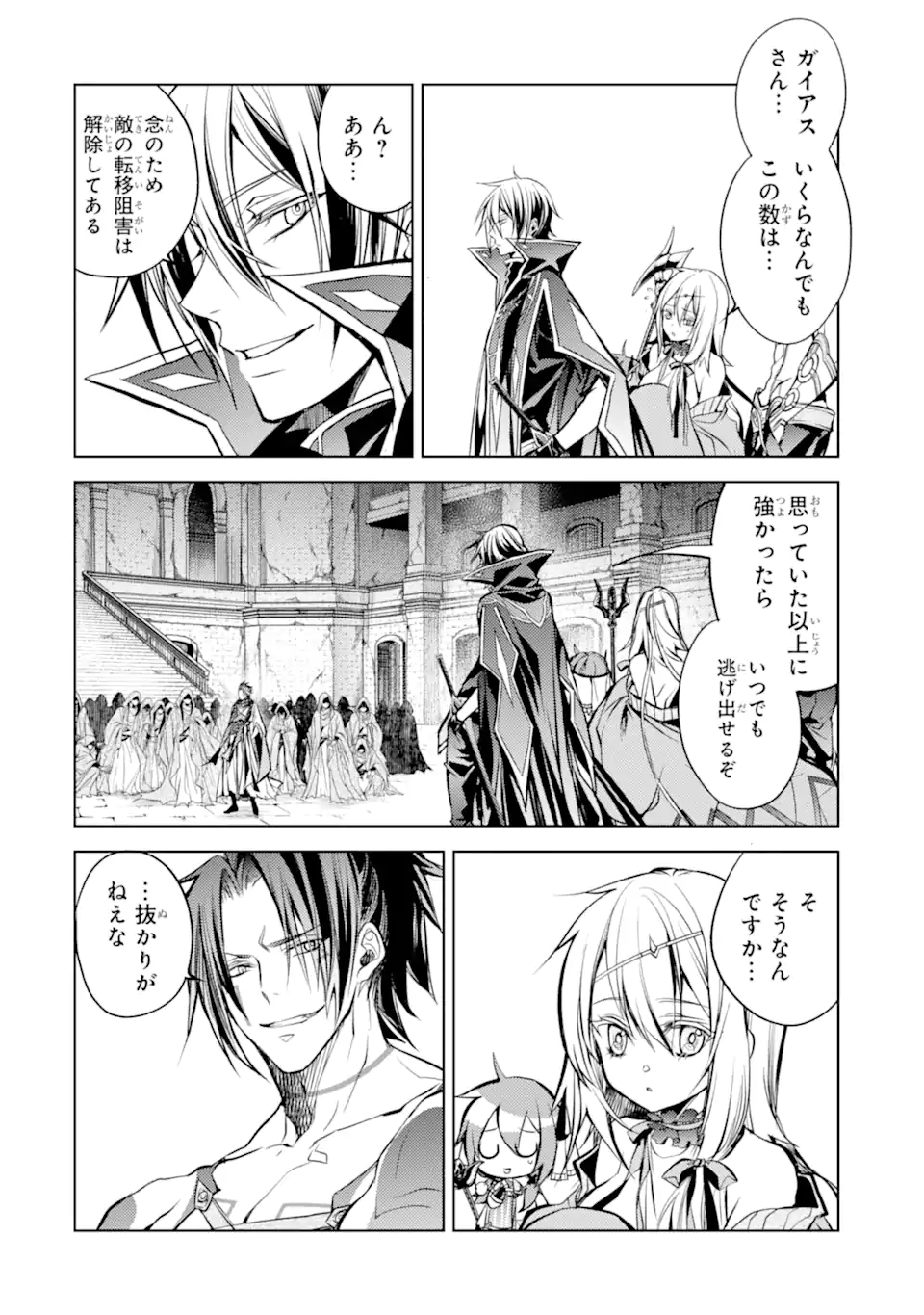 SENMETSU MADOU NO SAIKYOU KENJA - MUSAI NO KENJA, MADOU O KIWAME SAIKYOU E ITARU (MANGA) - raw - Chapter 13.1 - https://jpdd.ccdd.to/JPDD/senmetsumadounosaikyoukenjamusainokenjamadouokiwamesaikyoueitarumanga/185832/4q1o1nmtecc.jpg