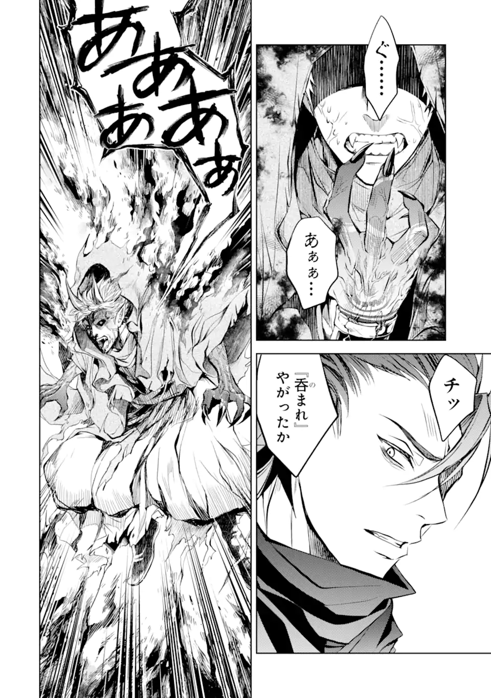 SENMETSU MADOU NO SAIKYOU KENJA - MUSAI NO KENJA, MADOU O KIWAME SAIKYOU E ITARU (MANGA) - raw - Chapter 13.1 - https://jpdd.ccdd.to/JPDD/senmetsumadounosaikyoukenjamusainokenjamadouokiwamesaikyoueitarumanga/185832/54zlltajq4l.jpg