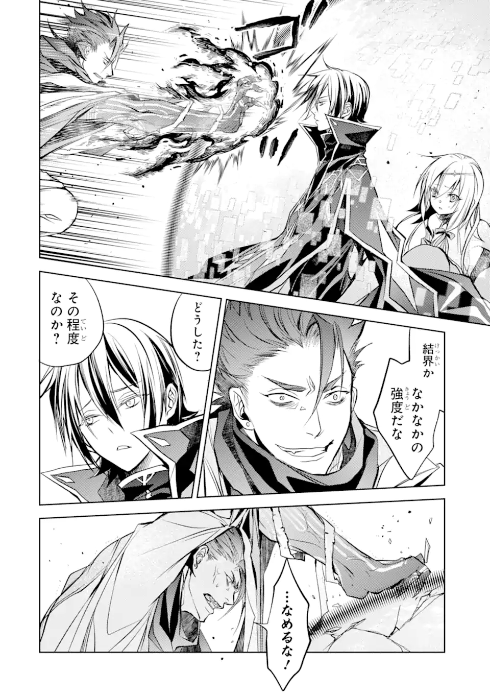 SENMETSU MADOU NO SAIKYOU KENJA - MUSAI NO KENJA, MADOU O KIWAME SAIKYOU E ITARU (MANGA) - raw - Chapter 13.1 - https://jpdd.ccdd.to/JPDD/senmetsumadounosaikyoukenjamusainokenjamadouokiwamesaikyoueitarumanga/185832/fqptlyoppoi.jpg