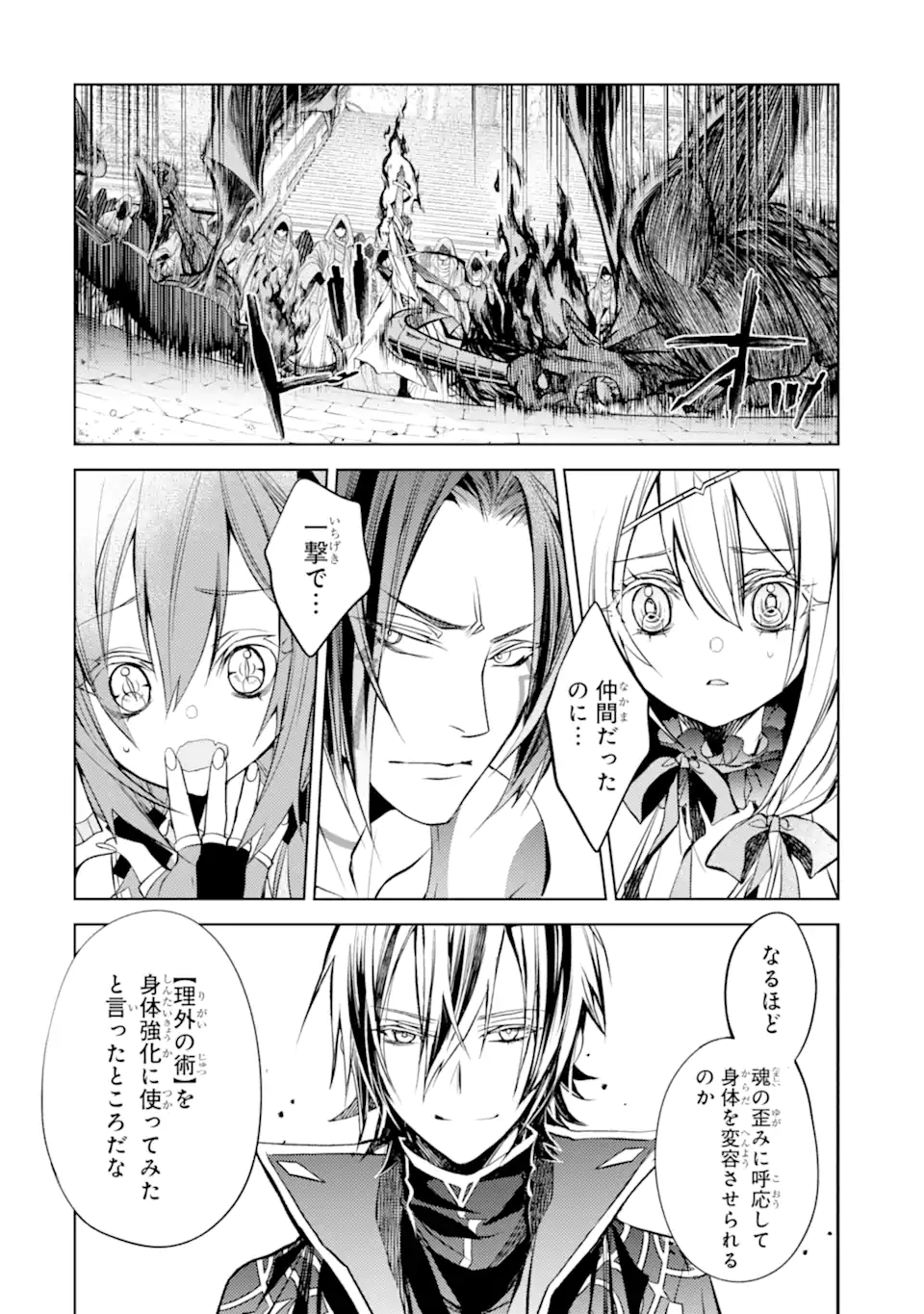 SENMETSU MADOU NO SAIKYOU KENJA - MUSAI NO KENJA, MADOU O KIWAME SAIKYOU E ITARU (MANGA) - raw - Chapter 13.1 - https://jpdd.ccdd.to/JPDD/senmetsumadounosaikyoukenjamusainokenjamadouokiwamesaikyoueitarumanga/185832/hvfs5g0y2ko.jpg