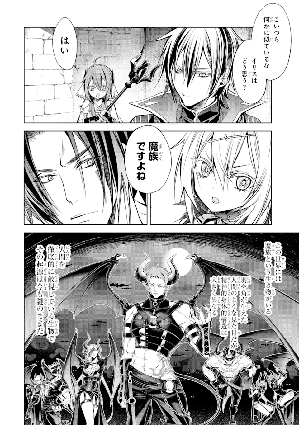 SENMETSU MADOU NO SAIKYOU KENJA - MUSAI NO KENJA, MADOU O KIWAME SAIKYOU E ITARU (MANGA) - raw - Chapter 13.1 - https://jpdd.ccdd.to/JPDD/senmetsumadounosaikyoukenjamusainokenjamadouokiwamesaikyoueitarumanga/185832/vbvozejbock.jpg