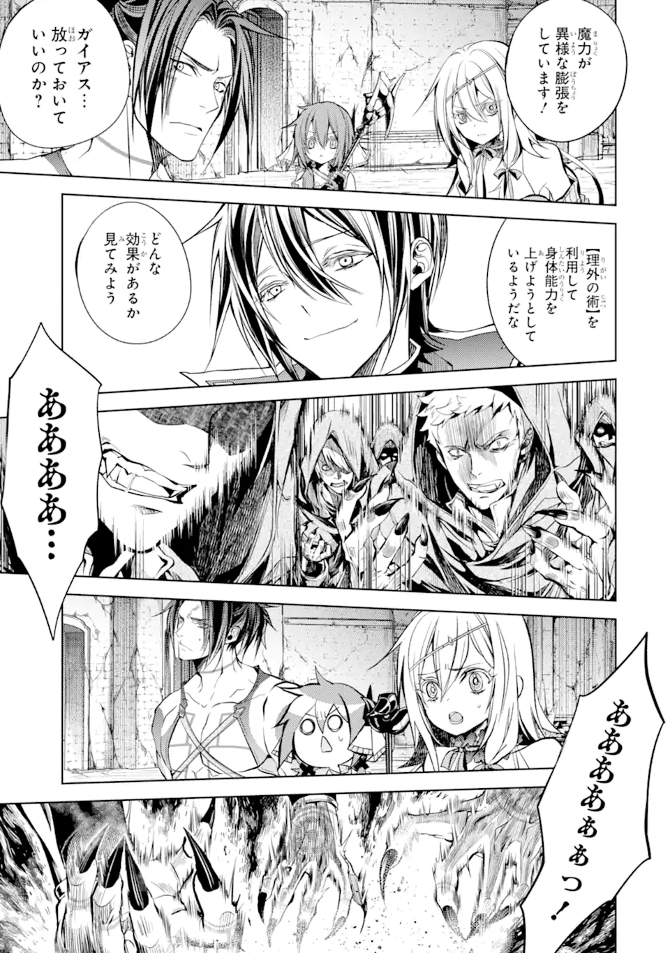 SENMETSU MADOU NO SAIKYOU KENJA - MUSAI NO KENJA, MADOU O KIWAME SAIKYOU E ITARU (MANGA) - raw - Chapter 13.1 - https://jpdd.ccdd.to/JPDD/senmetsumadounosaikyoukenjamusainokenjamadouokiwamesaikyoueitarumanga/185832/xlvue5cc2aw.jpg