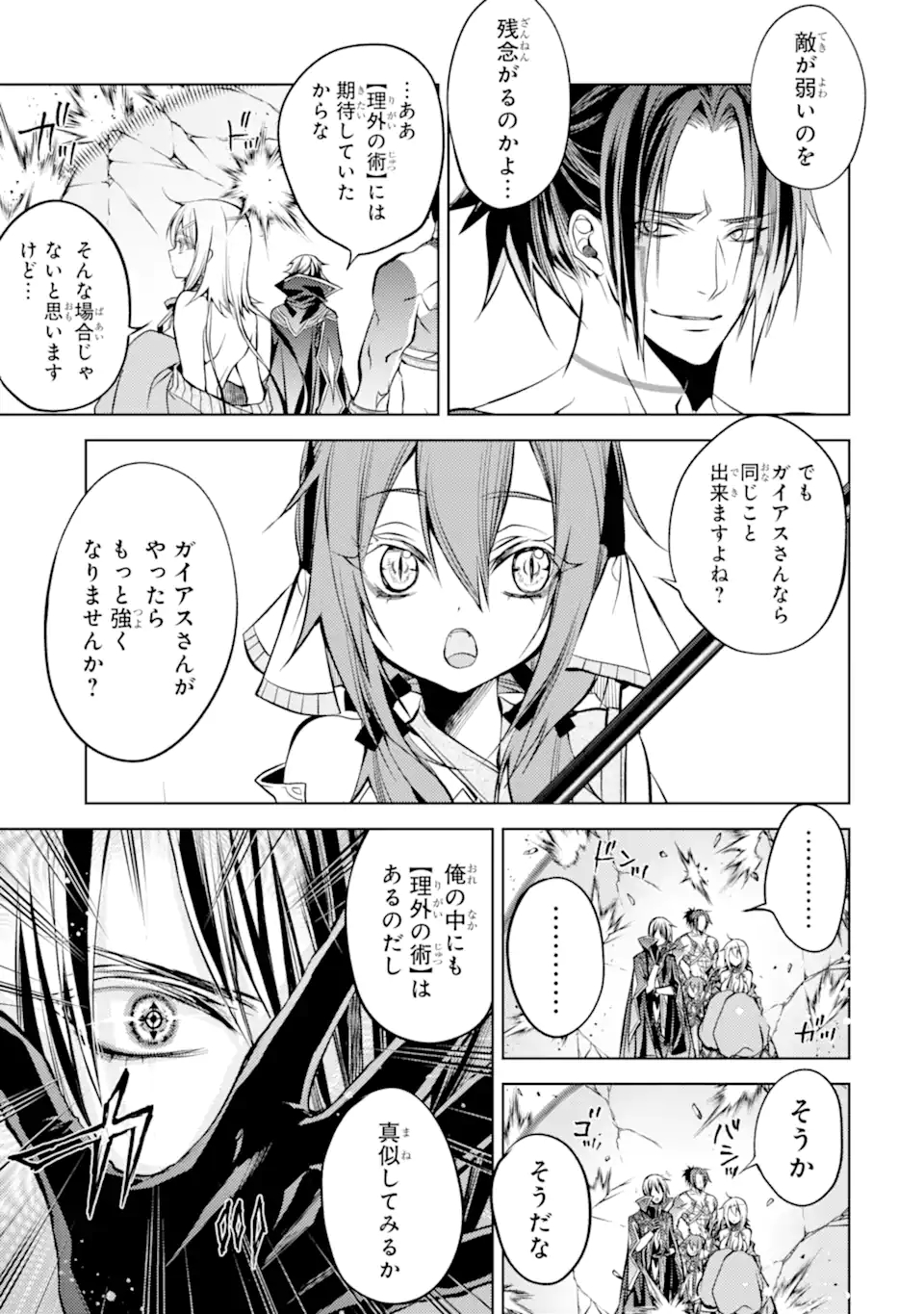 SENMETSU MADOU NO SAIKYOU KENJA - MUSAI NO KENJA, MADOU O KIWAME SAIKYOU E ITARU (MANGA) - raw - Chapter 13.2 - https://jpdd.ccdd.to/JPDD/senmetsumadounosaikyoukenjamusainokenjamadouokiwamesaikyoueitarumanga/186794/2lb1tbetmt0.jpg