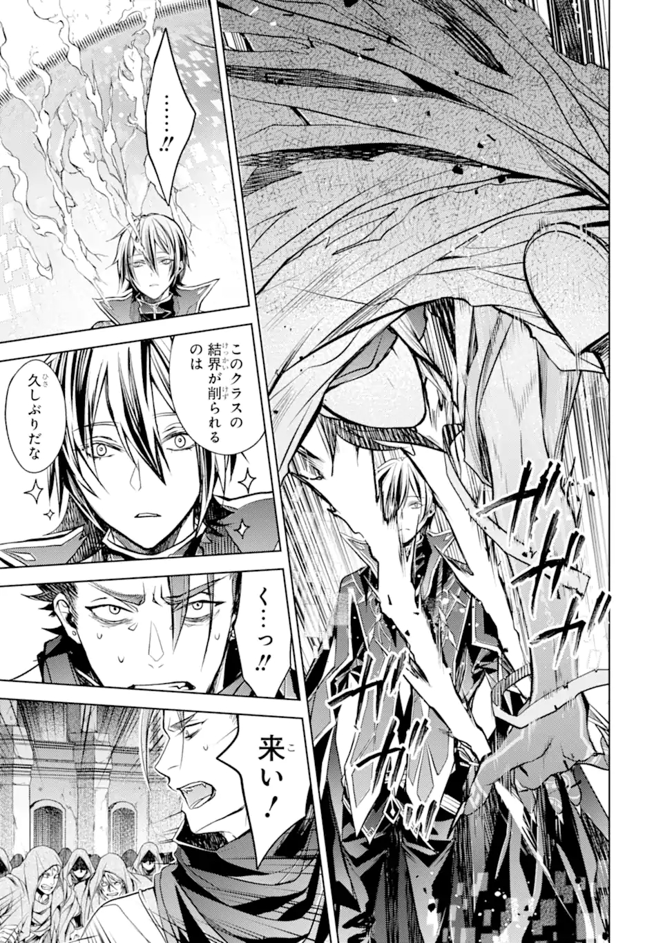 SENMETSU MADOU NO SAIKYOU KENJA - MUSAI NO KENJA, MADOU O KIWAME SAIKYOU E ITARU (MANGA) - raw - Chapter 13.2 - https://jpdd.ccdd.to/JPDD/senmetsumadounosaikyoukenjamusainokenjamadouokiwamesaikyoueitarumanga/186794/a5hvjf51m3s.jpg