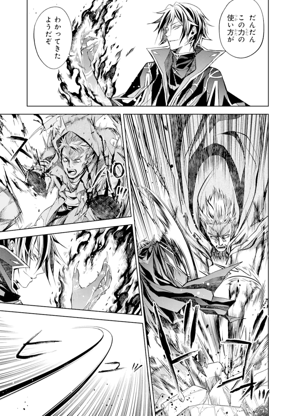 SENMETSU MADOU NO SAIKYOU KENJA - MUSAI NO KENJA, MADOU O KIWAME SAIKYOU E ITARU (MANGA) - raw - Chapter 13.2 - https://jpdd.ccdd.to/JPDD/senmetsumadounosaikyoukenjamusainokenjamadouokiwamesaikyoueitarumanga/186794/grianduzqb0.jpg