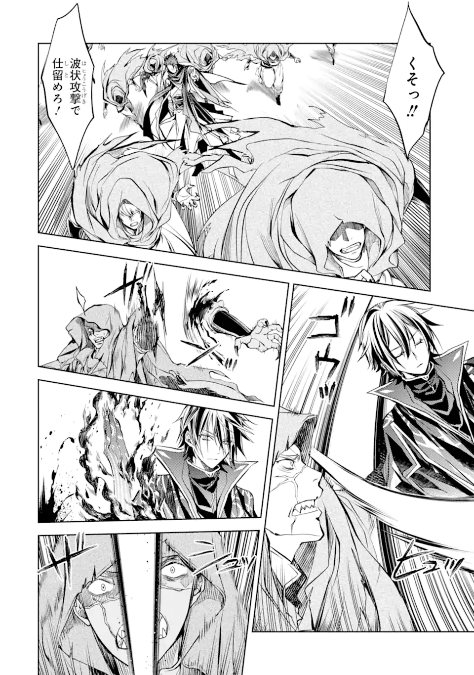 SENMETSU MADOU NO SAIKYOU KENJA - MUSAI NO KENJA, MADOU O KIWAME SAIKYOU E ITARU (MANGA) - raw - Chapter 13.2 - https://jpdd.ccdd.to/JPDD/senmetsumadounosaikyoukenjamusainokenjamadouokiwamesaikyoueitarumanga/186794/ieyafejvuxv.jpg
