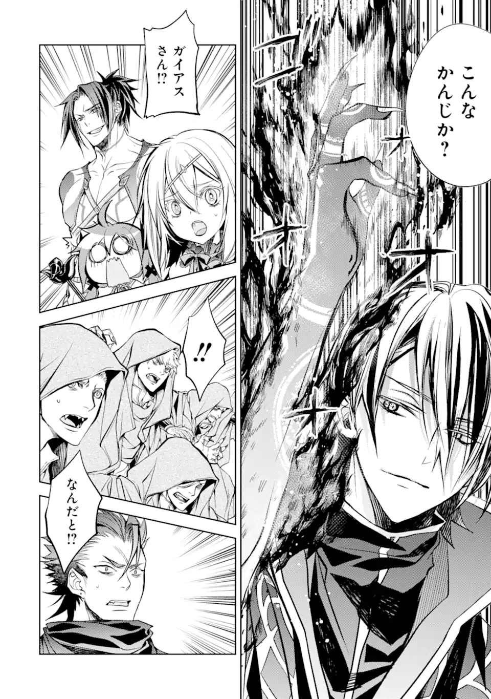 SENMETSU MADOU NO SAIKYOU KENJA - MUSAI NO KENJA, MADOU O KIWAME SAIKYOU E ITARU (MANGA) - raw - Chapter 13.2 - https://jpdd.ccdd.to/JPDD/senmetsumadounosaikyoukenjamusainokenjamadouokiwamesaikyoueitarumanga/186794/payht5ylgjc.jpg