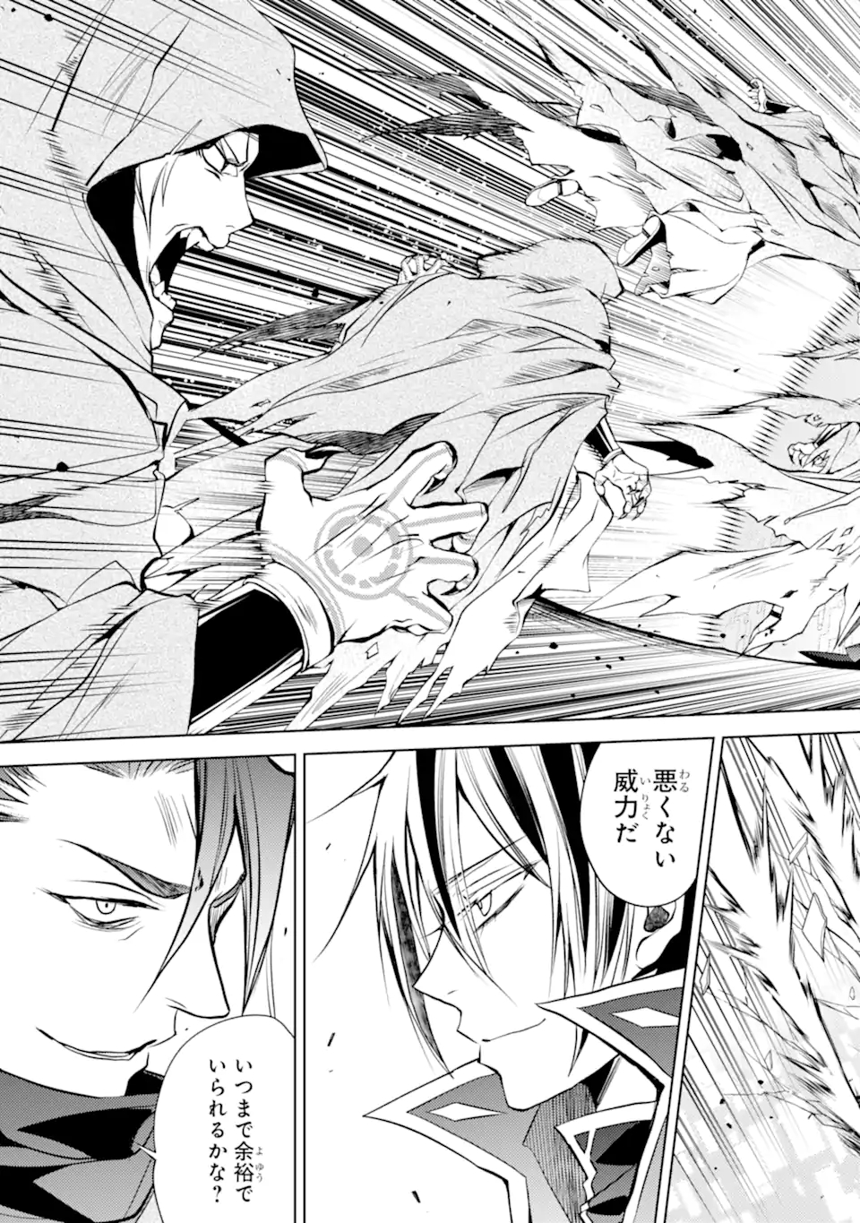 SENMETSU MADOU NO SAIKYOU KENJA - MUSAI NO KENJA, MADOU O KIWAME SAIKYOU E ITARU (MANGA) - raw - Chapter 13.2 - https://jpdd.ccdd.to/JPDD/senmetsumadounosaikyoukenjamusainokenjamadouokiwamesaikyoueitarumanga/186794/qb2aanz5vxx.jpg