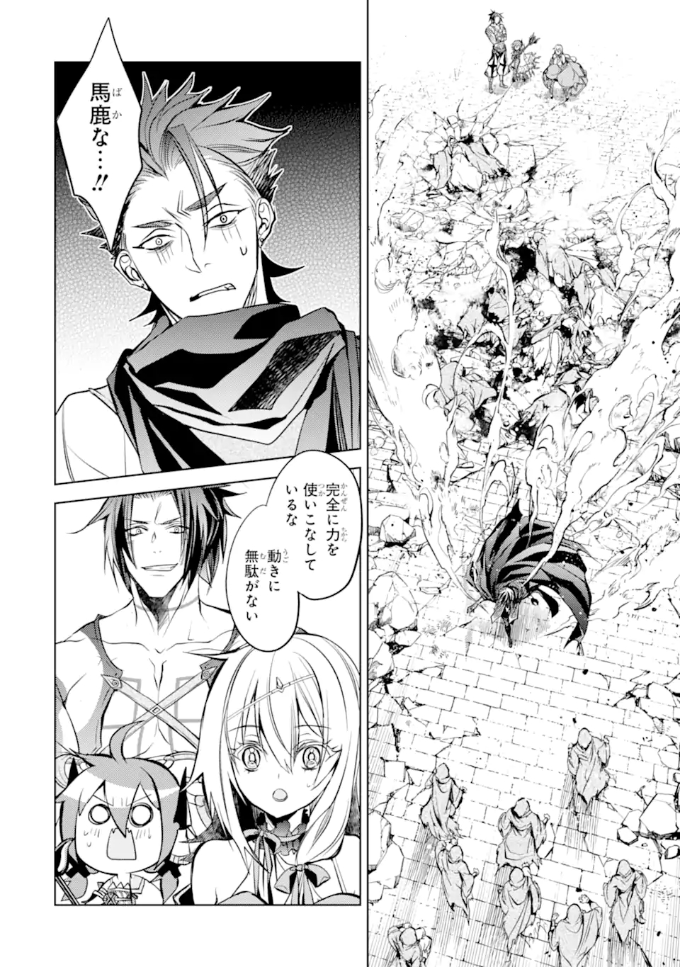 SENMETSU MADOU NO SAIKYOU KENJA - MUSAI NO KENJA, MADOU O KIWAME SAIKYOU E ITARU (MANGA) - raw - Chapter 13.2 - https://jpdd.ccdd.to/JPDD/senmetsumadounosaikyoukenjamusainokenjamadouokiwamesaikyoueitarumanga/186794/qmmymz13fqm.jpg