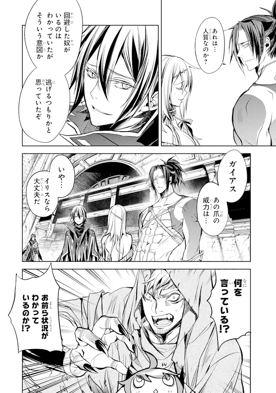 SENMETSU MADOU NO SAIKYOU KENJA - MUSAI NO KENJA, MADOU O KIWAME SAIKYOU E ITARU (MANGA) - raw - Chapter 13.3 - https://jpdd.ccdd.to/JPDD/senmetsumadounosaikyoukenjamusainokenjamadouokiwamesaikyoueitarumanga/188407/3qb5mfm2vgu.jpg