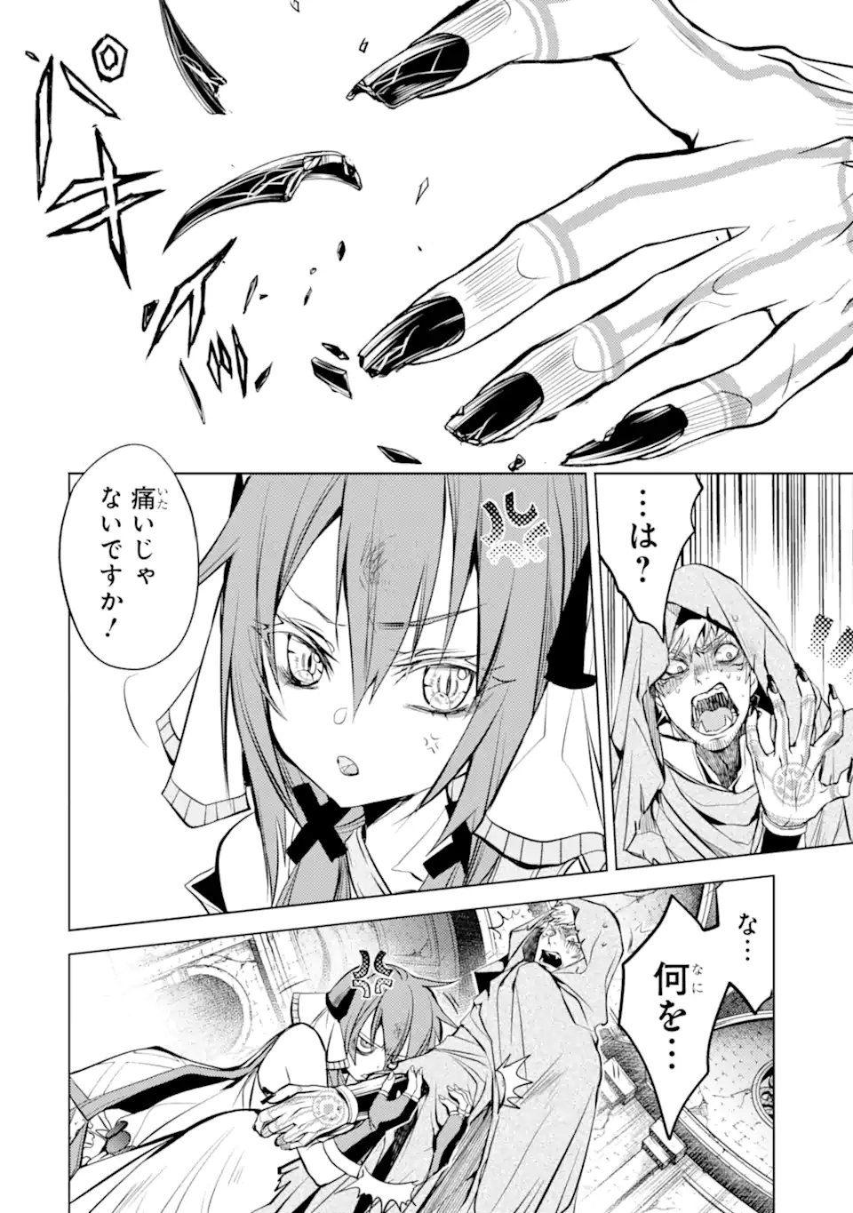SENMETSU MADOU NO SAIKYOU KENJA - MUSAI NO KENJA, MADOU O KIWAME SAIKYOU E ITARU (MANGA) - raw - Chapter 13.3 - https://jpdd.ccdd.to/JPDD/senmetsumadounosaikyoukenjamusainokenjamadouokiwamesaikyoueitarumanga/188407/5ml5crtnuxz.jpg