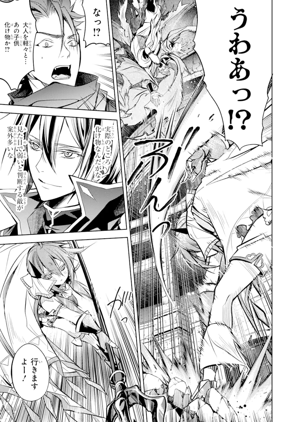 SENMETSU MADOU NO SAIKYOU KENJA - MUSAI NO KENJA, MADOU O KIWAME SAIKYOU E ITARU (MANGA) - raw - Chapter 13.3 - https://jpdd.ccdd.to/JPDD/senmetsumadounosaikyoukenjamusainokenjamadouokiwamesaikyoueitarumanga/188407/cimckjrvrcb.jpg