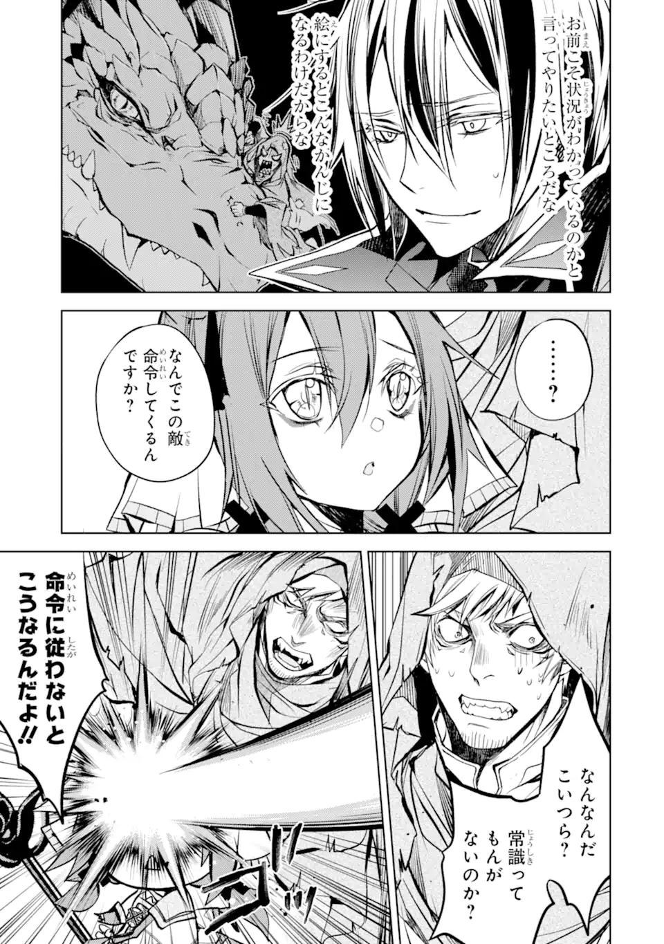 SENMETSU MADOU NO SAIKYOU KENJA - MUSAI NO KENJA, MADOU O KIWAME SAIKYOU E ITARU (MANGA) - raw - Chapter 13.3 - https://jpdd.ccdd.to/JPDD/senmetsumadounosaikyoukenjamusainokenjamadouokiwamesaikyoueitarumanga/188407/e2gipflwbr3.jpg