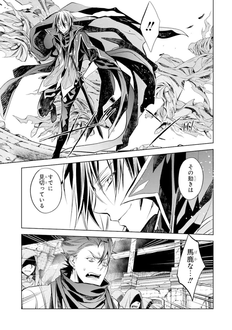 SENMETSU MADOU NO SAIKYOU KENJA - MUSAI NO KENJA, MADOU O KIWAME SAIKYOU E ITARU (MANGA) - raw - Chapter 13.3 - https://jpdd.ccdd.to/JPDD/senmetsumadounosaikyoukenjamusainokenjamadouokiwamesaikyoueitarumanga/188407/fzyhwhx01wb.jpg