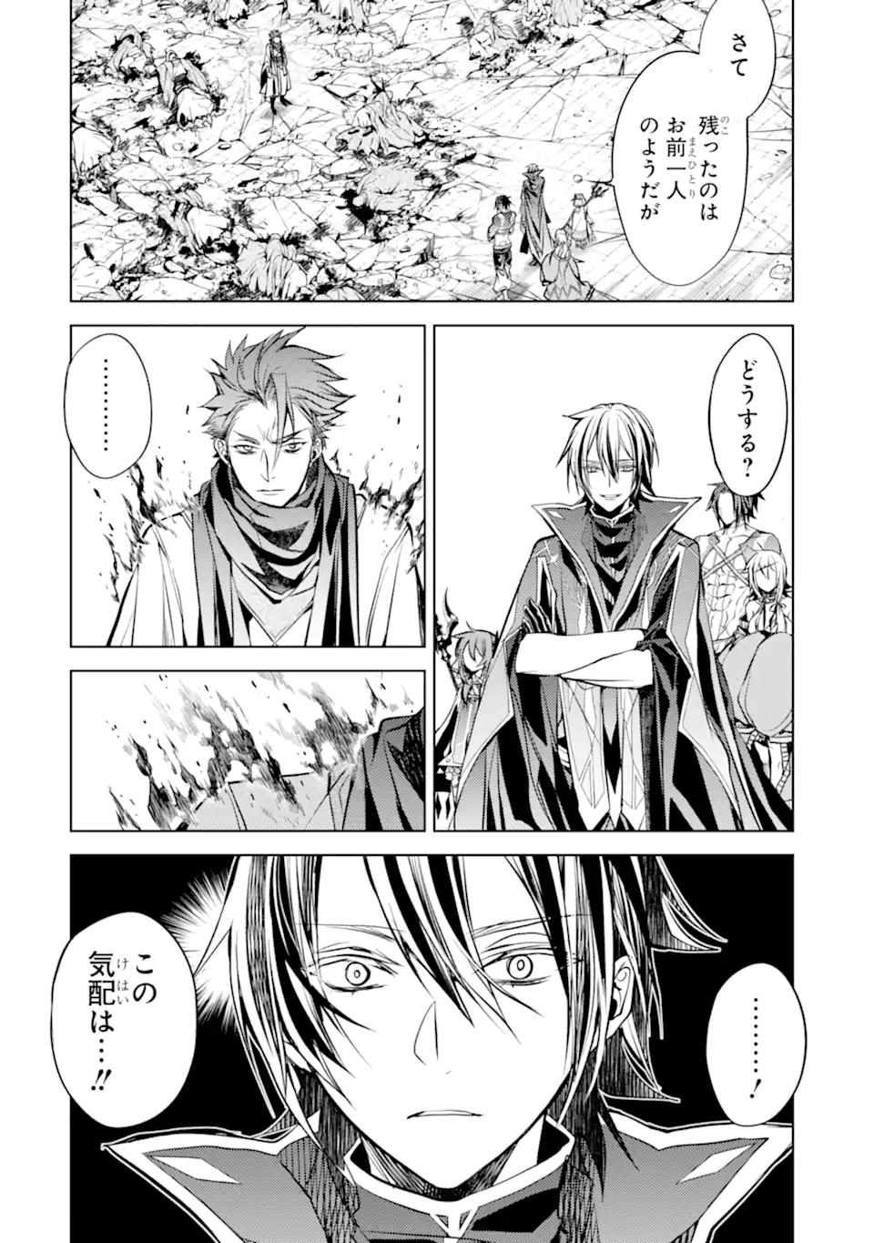 SENMETSU MADOU NO SAIKYOU KENJA - MUSAI NO KENJA, MADOU O KIWAME SAIKYOU E ITARU (MANGA) - raw - Chapter 13.3 - https://jpdd.ccdd.to/JPDD/senmetsumadounosaikyoukenjamusainokenjamadouokiwamesaikyoueitarumanga/188407/kkpxu25bddp.jpg