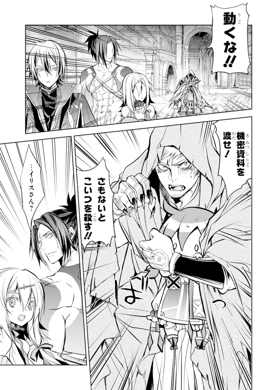 SENMETSU MADOU NO SAIKYOU KENJA - MUSAI NO KENJA, MADOU O KIWAME SAIKYOU E ITARU (MANGA) - raw - Chapter 13.3 - https://jpdd.ccdd.to/JPDD/senmetsumadounosaikyoukenjamusainokenjamadouokiwamesaikyoueitarumanga/188407/msuq3uff02o.jpg