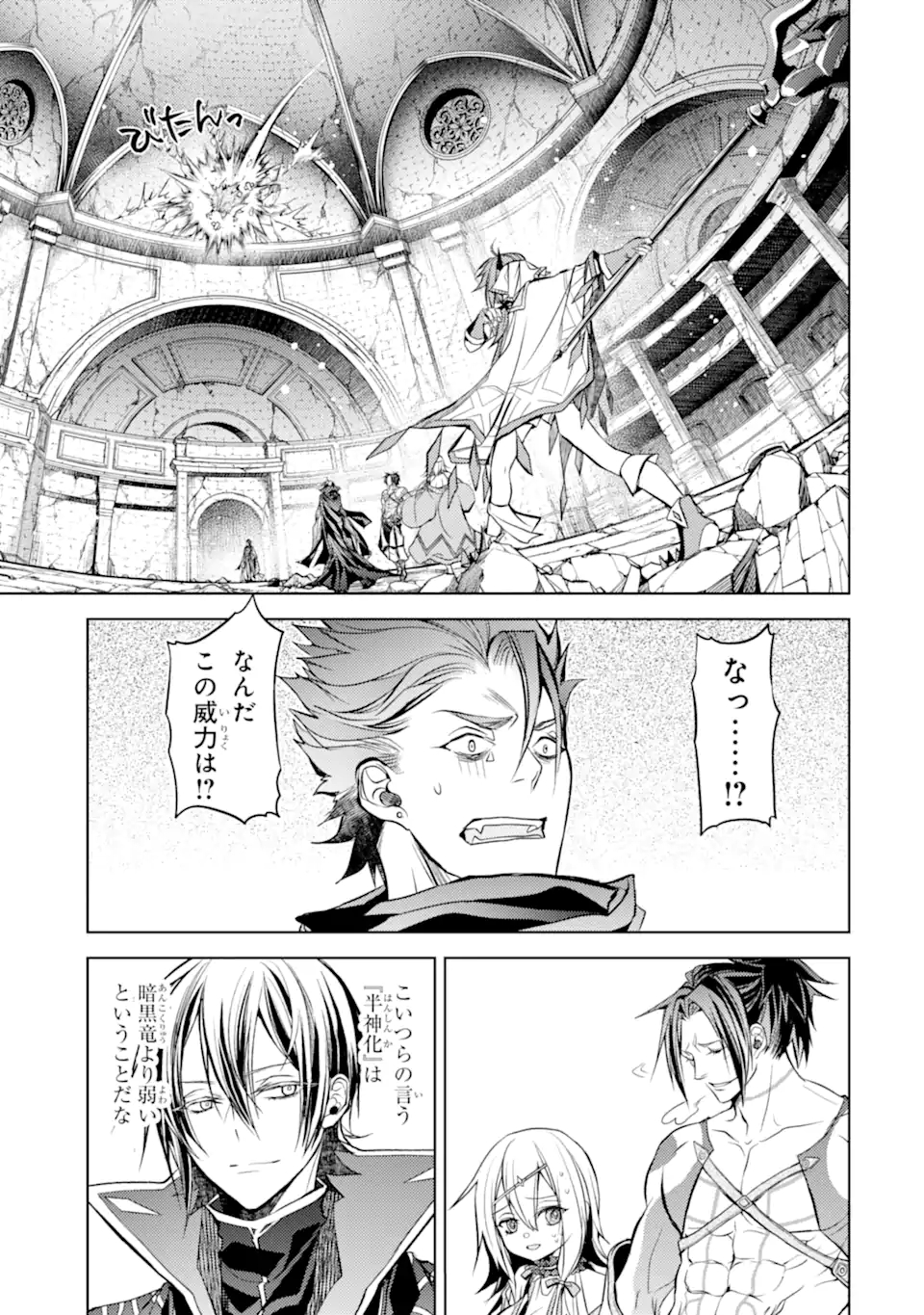 SENMETSU MADOU NO SAIKYOU KENJA - MUSAI NO KENJA, MADOU O KIWAME SAIKYOU E ITARU (MANGA) - raw - Chapter 13.3 - https://jpdd.ccdd.to/JPDD/senmetsumadounosaikyoukenjamusainokenjamadouokiwamesaikyoueitarumanga/188407/oigwt1feeg5.jpg