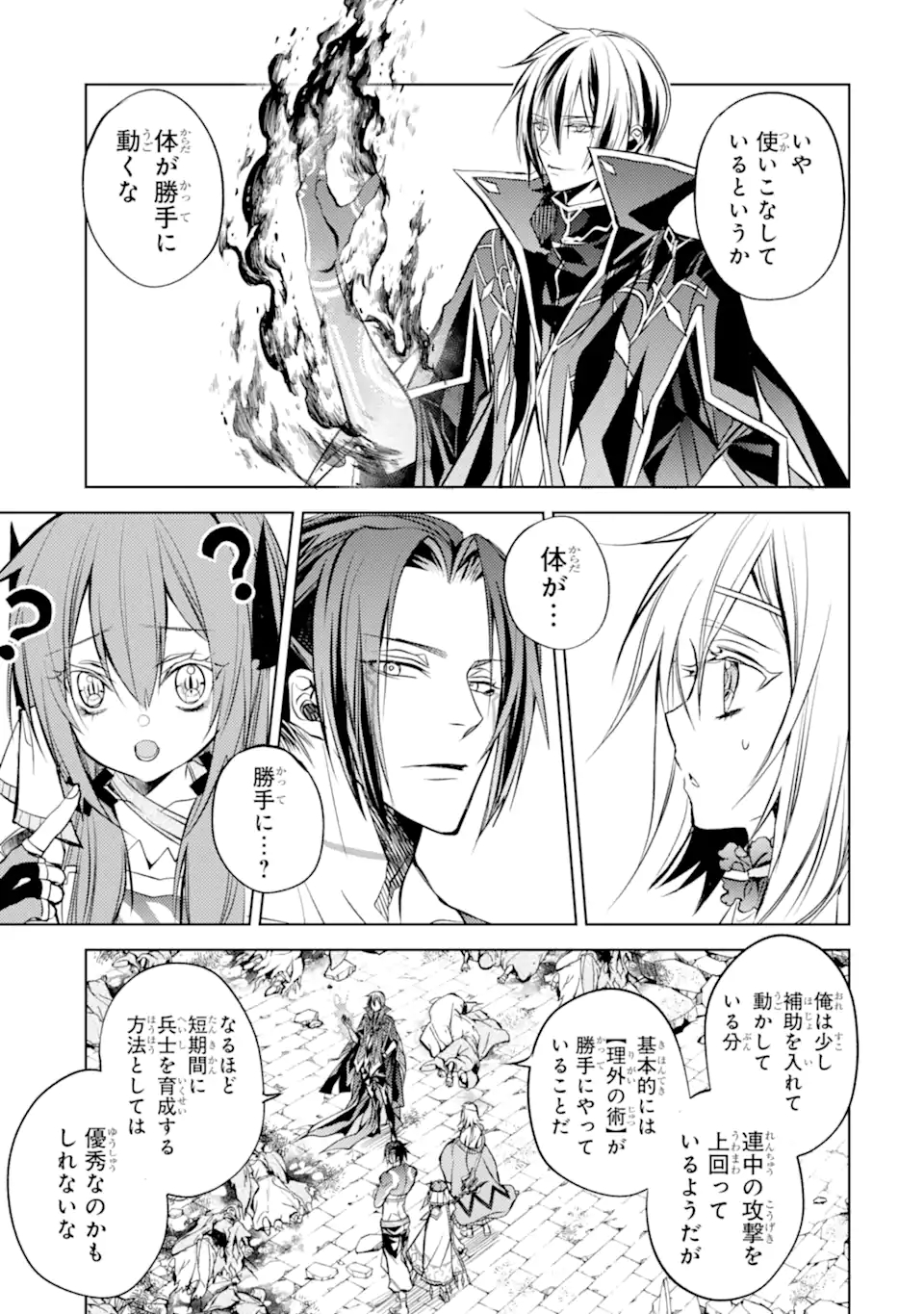 SENMETSU MADOU NO SAIKYOU KENJA - MUSAI NO KENJA, MADOU O KIWAME SAIKYOU E ITARU (MANGA) - raw - Chapter 13.3 - https://jpdd.ccdd.to/JPDD/senmetsumadounosaikyoukenjamusainokenjamadouokiwamesaikyoueitarumanga/188407/y1u0eleyena.jpg