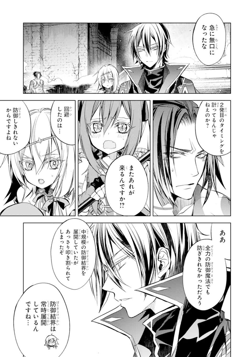 SENMETSU MADOU NO SAIKYOU KENJA - MUSAI NO KENJA, MADOU O KIWAME SAIKYOU E ITARU (MANGA) - raw - Chapter 14.1 - https://jpdd.ccdd.to/JPDD/senmetsumadounosaikyoukenjamusainokenjamadouokiwamesaikyoueitarumanga/190809/0jv52ytar3o.jpg