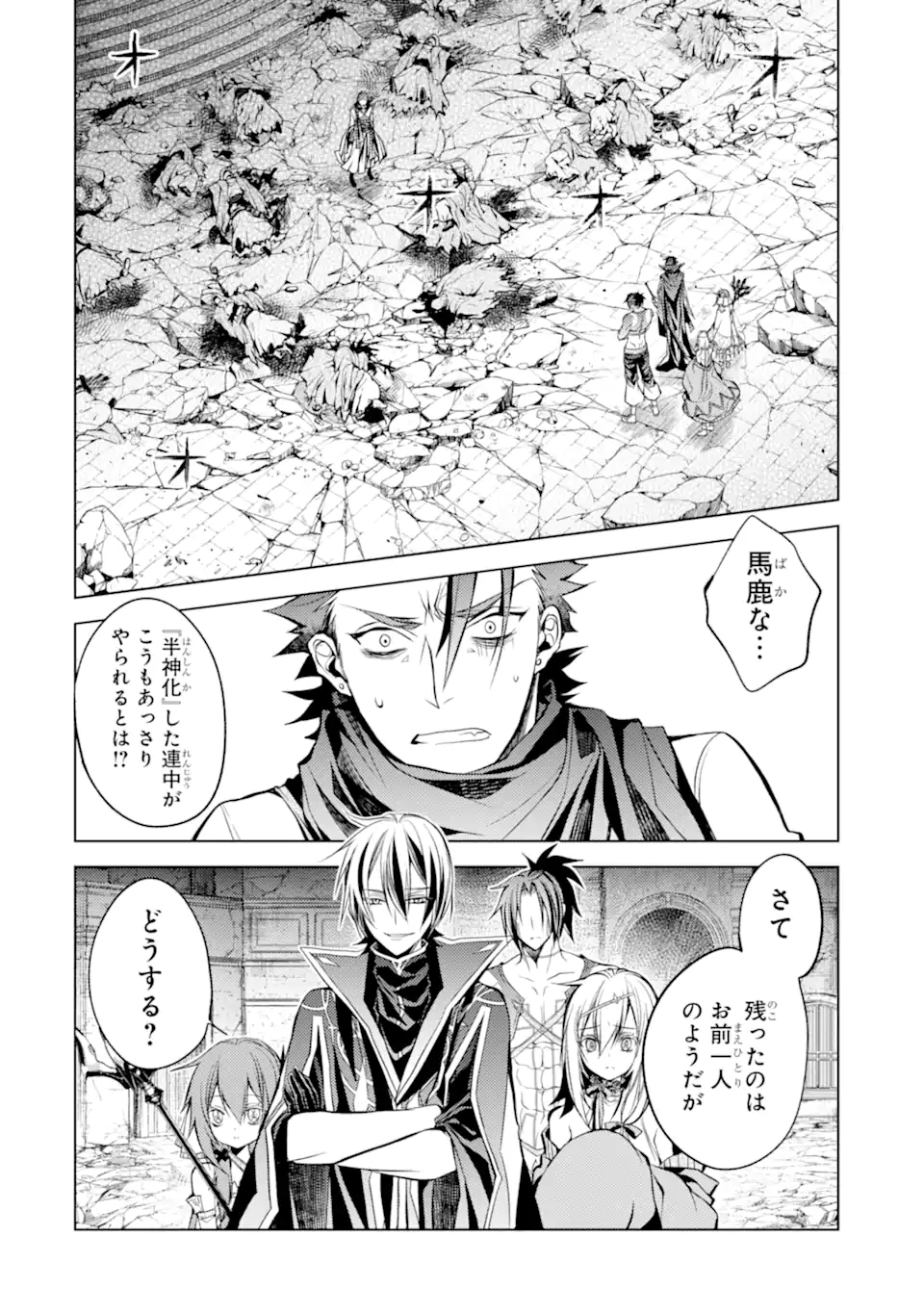 SENMETSU MADOU NO SAIKYOU KENJA - MUSAI NO KENJA, MADOU O KIWAME SAIKYOU E ITARU (MANGA) - raw - Chapter 14.1 - https://jpdd.ccdd.to/JPDD/senmetsumadounosaikyoukenjamusainokenjamadouokiwamesaikyoueitarumanga/190809/bfgk3boocei.jpg