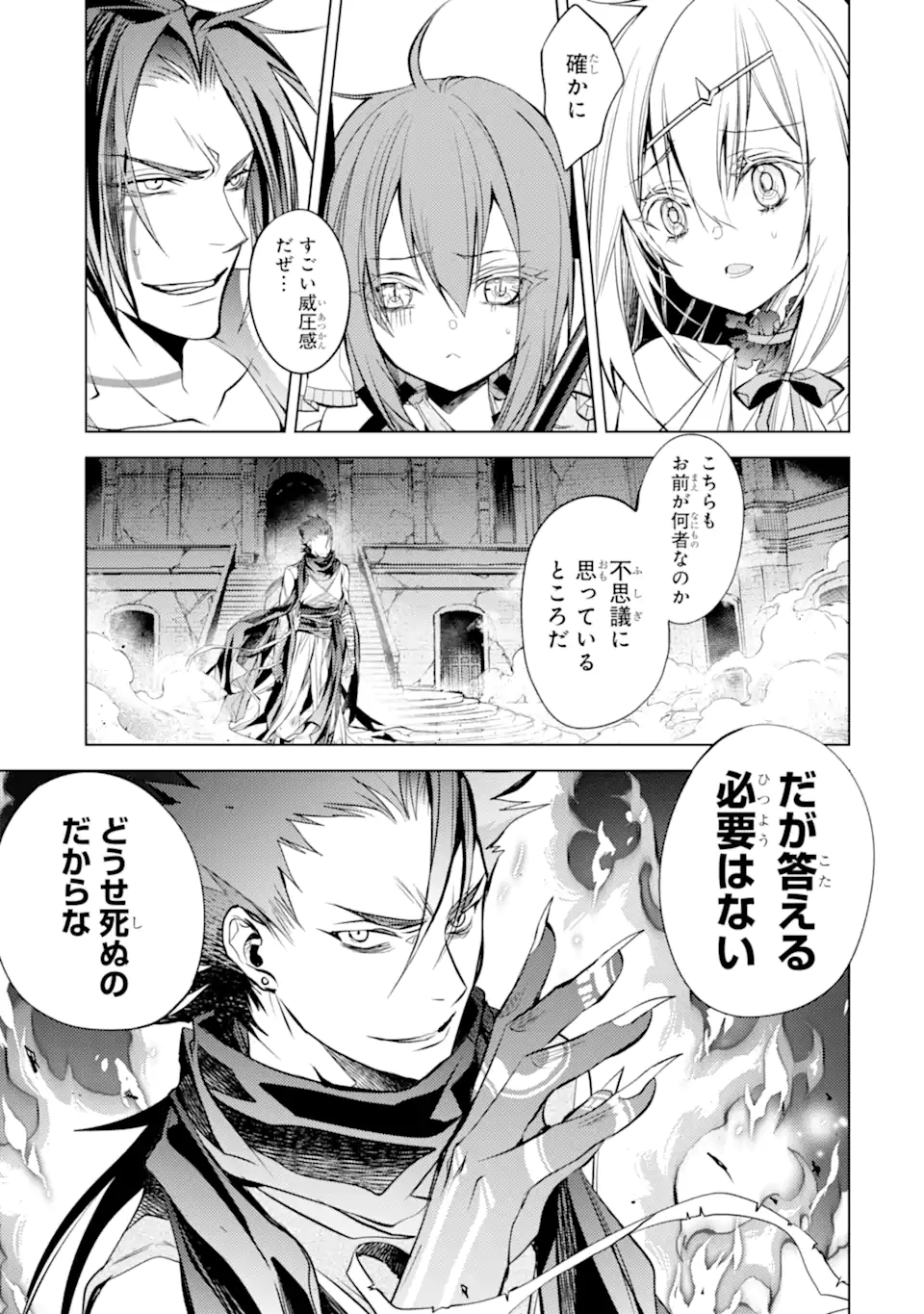 SENMETSU MADOU NO SAIKYOU KENJA - MUSAI NO KENJA, MADOU O KIWAME SAIKYOU E ITARU (MANGA) - raw - Chapter 14.1 - https://jpdd.ccdd.to/JPDD/senmetsumadounosaikyoukenjamusainokenjamadouokiwamesaikyoueitarumanga/190809/cfzu1mccu0r.jpg