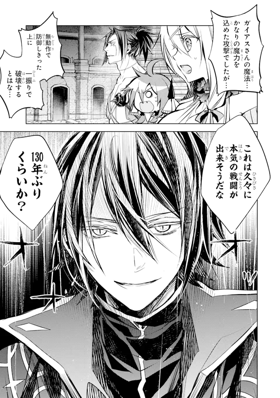 SENMETSU MADOU NO SAIKYOU KENJA - MUSAI NO KENJA, MADOU O KIWAME SAIKYOU E ITARU (MANGA) - raw - Chapter 14.1 - https://jpdd.ccdd.to/JPDD/senmetsumadounosaikyoukenjamusainokenjamadouokiwamesaikyoueitarumanga/190809/fr3oz4ayyzp.jpg