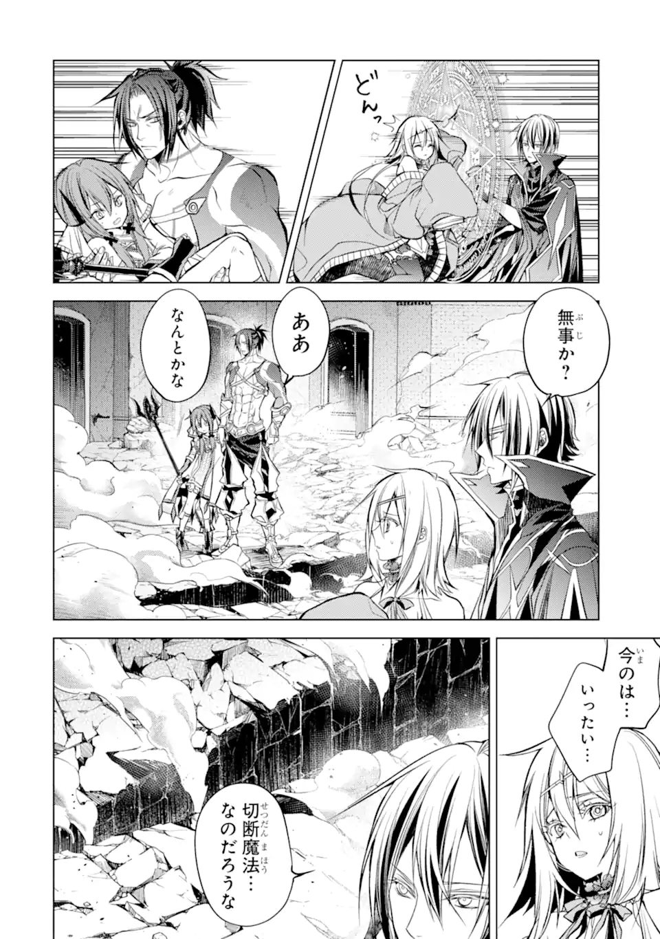 SENMETSU MADOU NO SAIKYOU KENJA - MUSAI NO KENJA, MADOU O KIWAME SAIKYOU E ITARU (MANGA) - raw - Chapter 14.1 - https://jpdd.ccdd.to/JPDD/senmetsumadounosaikyoukenjamusainokenjamadouokiwamesaikyoueitarumanga/190809/g0yu5zb05pr.jpg