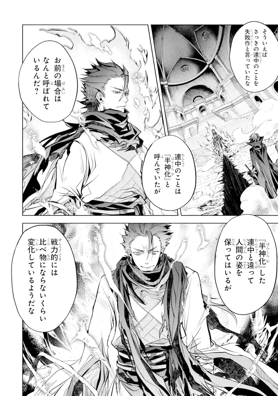 SENMETSU MADOU NO SAIKYOU KENJA - MUSAI NO KENJA, MADOU O KIWAME SAIKYOU E ITARU (MANGA) - raw - Chapter 14.1 - https://jpdd.ccdd.to/JPDD/senmetsumadounosaikyoukenjamusainokenjamadouokiwamesaikyoueitarumanga/190809/g41mxxepiv0.jpg