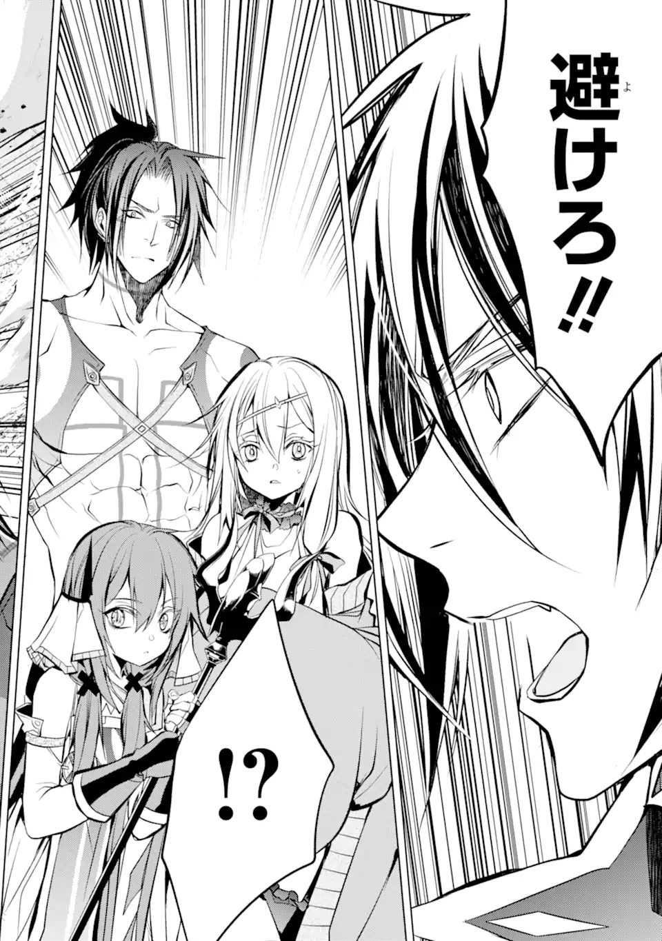 SENMETSU MADOU NO SAIKYOU KENJA - MUSAI NO KENJA, MADOU O KIWAME SAIKYOU E ITARU (MANGA) - raw - Chapter 14.1 - https://jpdd.ccdd.to/JPDD/senmetsumadounosaikyoukenjamusainokenjamadouokiwamesaikyoueitarumanga/190809/pkebxw4w3ux.jpg
