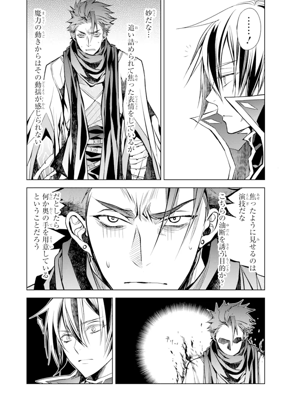 SENMETSU MADOU NO SAIKYOU KENJA - MUSAI NO KENJA, MADOU O KIWAME SAIKYOU E ITARU (MANGA) - raw - Chapter 14.1 - https://jpdd.ccdd.to/JPDD/senmetsumadounosaikyoukenjamusainokenjamadouokiwamesaikyoueitarumanga/190809/r43kricusf1.jpg