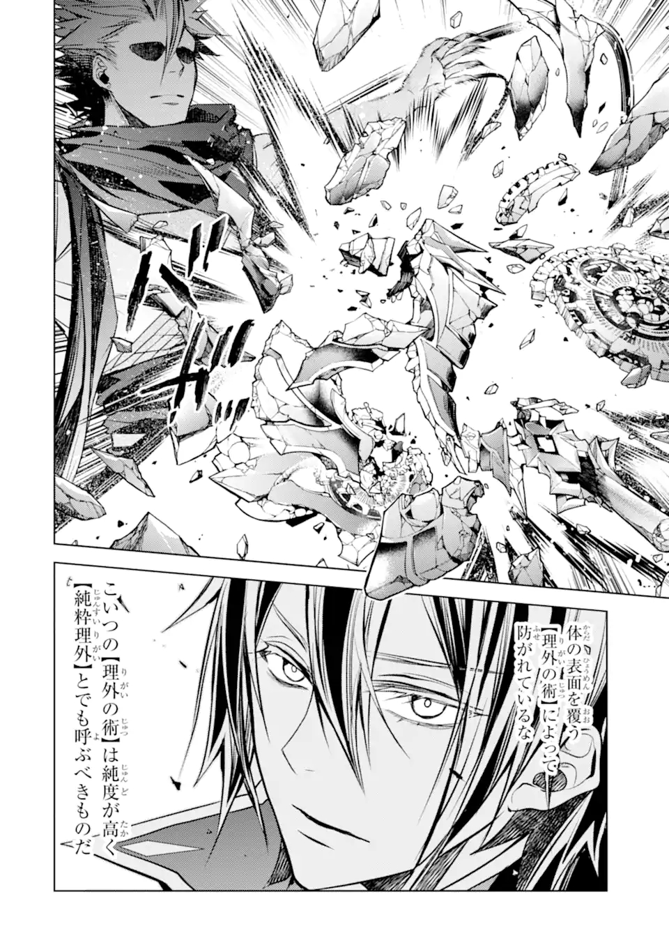 SENMETSU MADOU NO SAIKYOU KENJA - MUSAI NO KENJA, MADOU O KIWAME SAIKYOU E ITARU (MANGA) - raw - Chapter 14.1 - https://jpdd.ccdd.to/JPDD/senmetsumadounosaikyoukenjamusainokenjamadouokiwamesaikyoueitarumanga/190809/sqbrzwfr4le.jpg