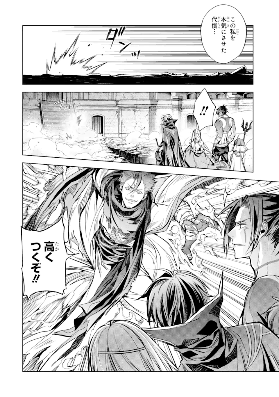 SENMETSU MADOU NO SAIKYOU KENJA - MUSAI NO KENJA, MADOU O KIWAME SAIKYOU E ITARU (MANGA) - raw - Chapter 14.2 - https://jpdd.ccdd.to/JPDD/senmetsumadounosaikyoukenjamusainokenjamadouokiwamesaikyoueitarumanga/191411/0bckb1bko1m.jpg