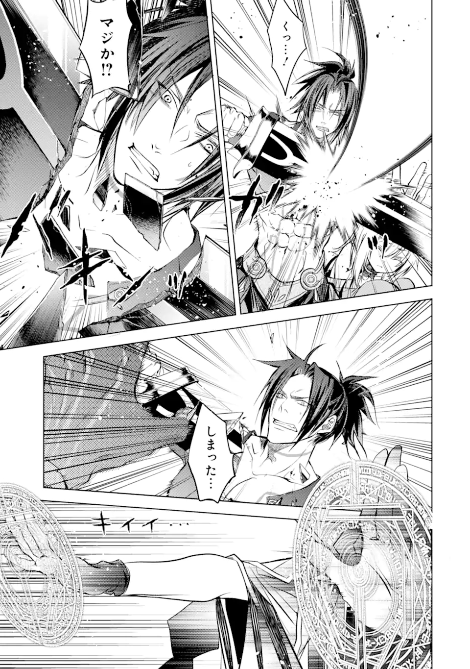 SENMETSU MADOU NO SAIKYOU KENJA - MUSAI NO KENJA, MADOU O KIWAME SAIKYOU E ITARU (MANGA) - raw - Chapter 14.2 - https://jpdd.ccdd.to/JPDD/senmetsumadounosaikyoukenjamusainokenjamadouokiwamesaikyoueitarumanga/191411/214yvfbvdpd.jpg