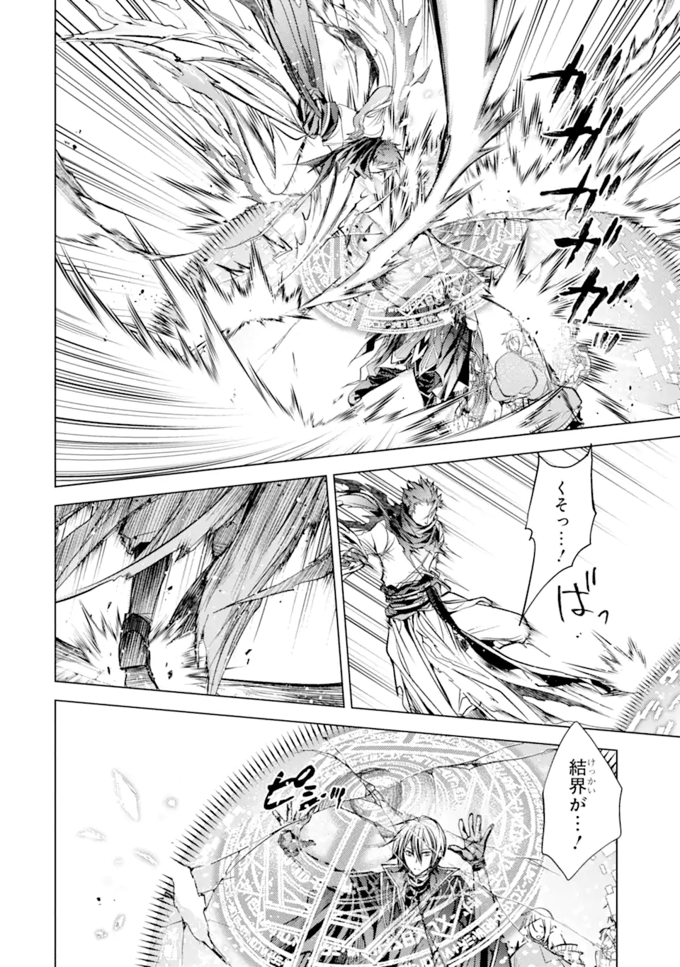 SENMETSU MADOU NO SAIKYOU KENJA - MUSAI NO KENJA, MADOU O KIWAME SAIKYOU E ITARU (MANGA) - raw - Chapter 14.2 - https://jpdd.ccdd.to/JPDD/senmetsumadounosaikyoukenjamusainokenjamadouokiwamesaikyoueitarumanga/191411/24i33ng13dd.jpg
