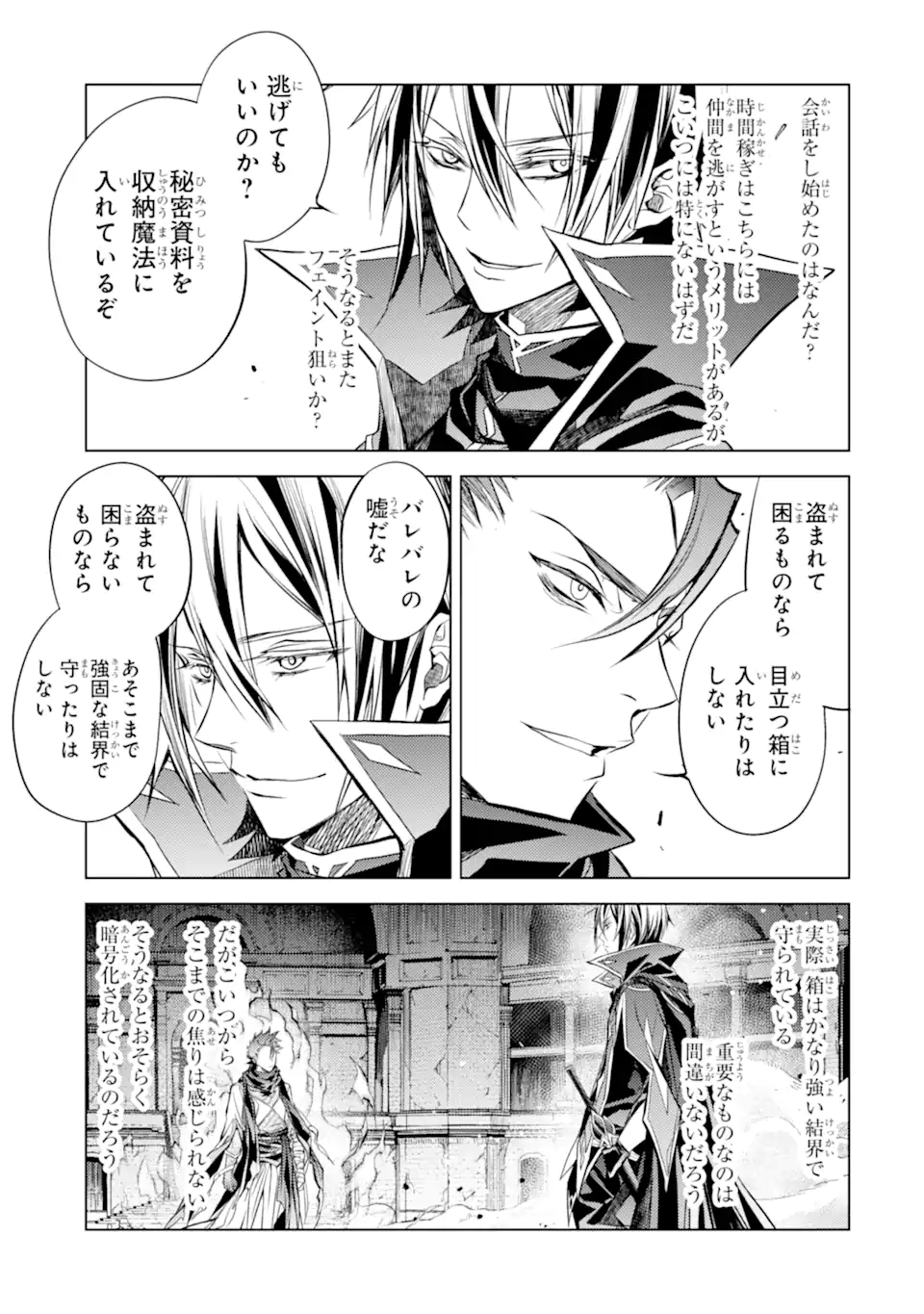 SENMETSU MADOU NO SAIKYOU KENJA - MUSAI NO KENJA, MADOU O KIWAME SAIKYOU E ITARU (MANGA) - raw - Chapter 14.2 - https://jpdd.ccdd.to/JPDD/senmetsumadounosaikyoukenjamusainokenjamadouokiwamesaikyoueitarumanga/191411/2zittybbfzg.jpg