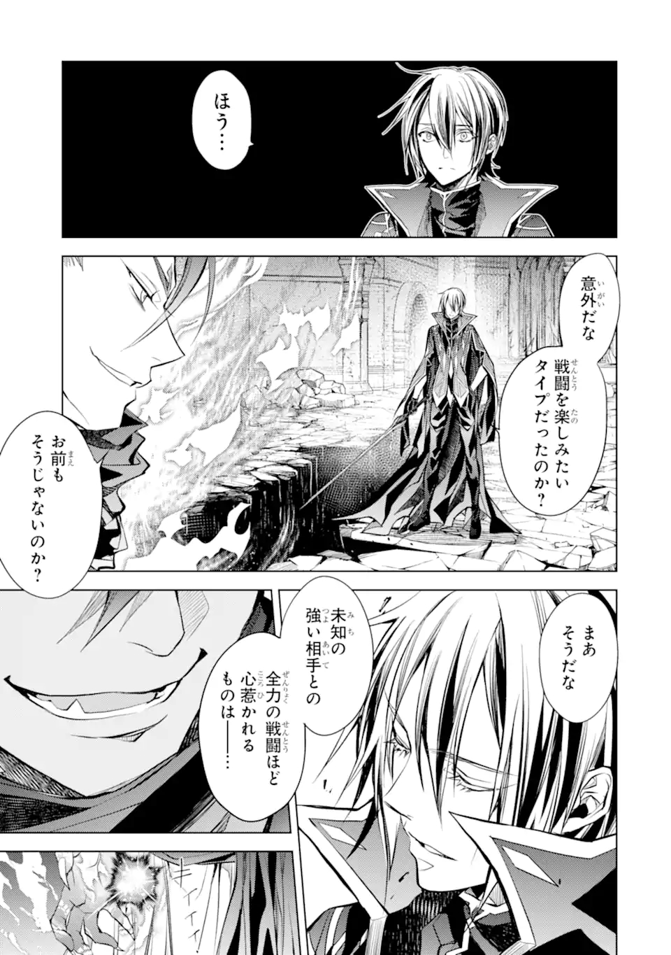 SENMETSU MADOU NO SAIKYOU KENJA - MUSAI NO KENJA, MADOU O KIWAME SAIKYOU E ITARU (MANGA) - raw - Chapter 14.2 - https://jpdd.ccdd.to/JPDD/senmetsumadounosaikyoukenjamusainokenjamadouokiwamesaikyoueitarumanga/191411/jf4htd235an.jpg