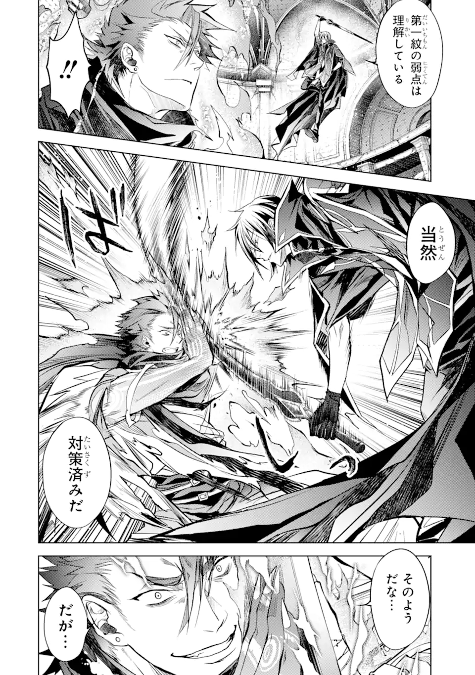 SENMETSU MADOU NO SAIKYOU KENJA - MUSAI NO KENJA, MADOU O KIWAME SAIKYOU E ITARU (MANGA) - raw - Chapter 14.2 - https://jpdd.ccdd.to/JPDD/senmetsumadounosaikyoukenjamusainokenjamadouokiwamesaikyoueitarumanga/191411/jqif3ei2i3n.jpg