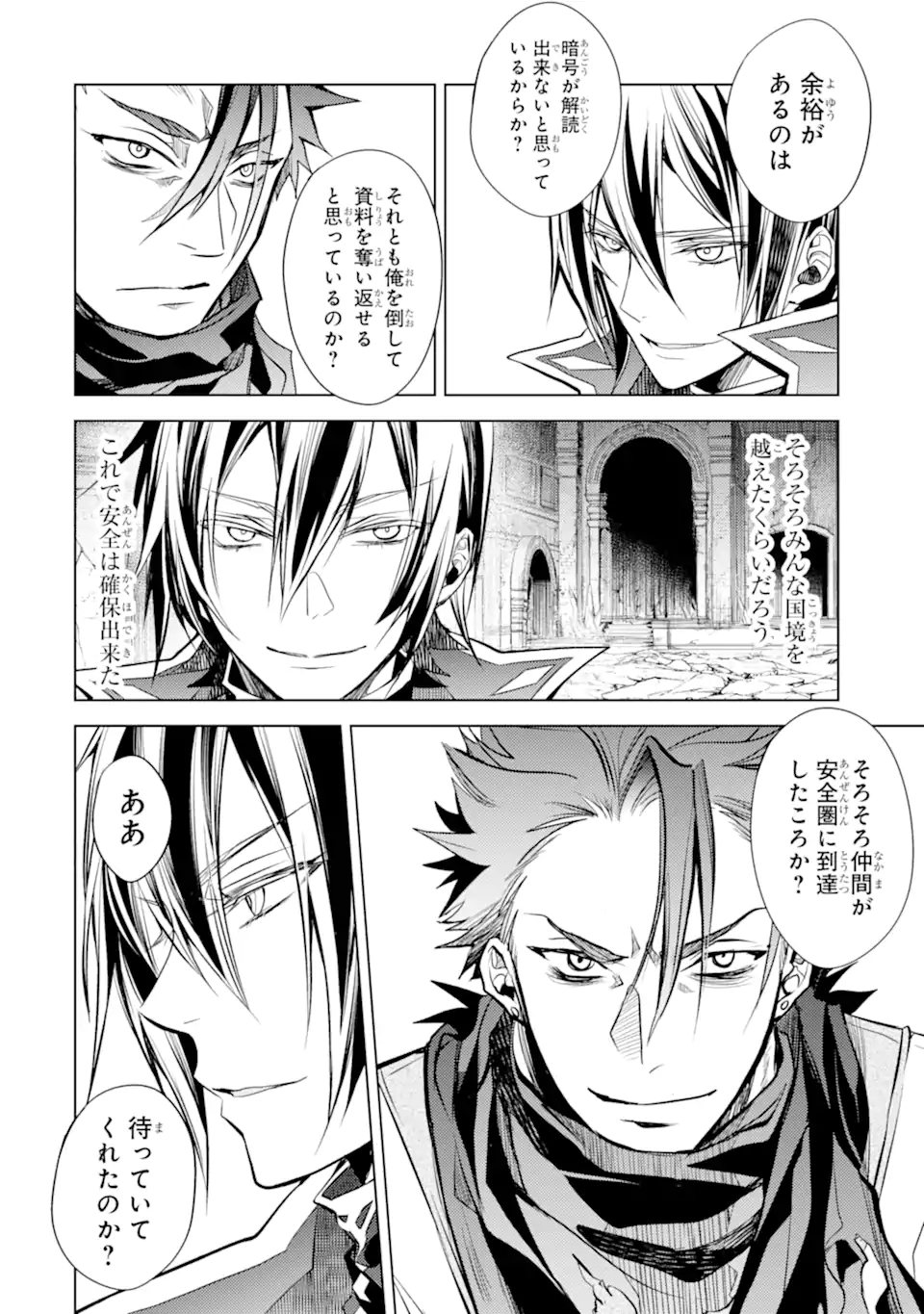 SENMETSU MADOU NO SAIKYOU KENJA - MUSAI NO KENJA, MADOU O KIWAME SAIKYOU E ITARU (MANGA) - raw - Chapter 14.2 - https://jpdd.ccdd.to/JPDD/senmetsumadounosaikyoukenjamusainokenjamadouokiwamesaikyoueitarumanga/191411/veg2ebfirj0.jpg