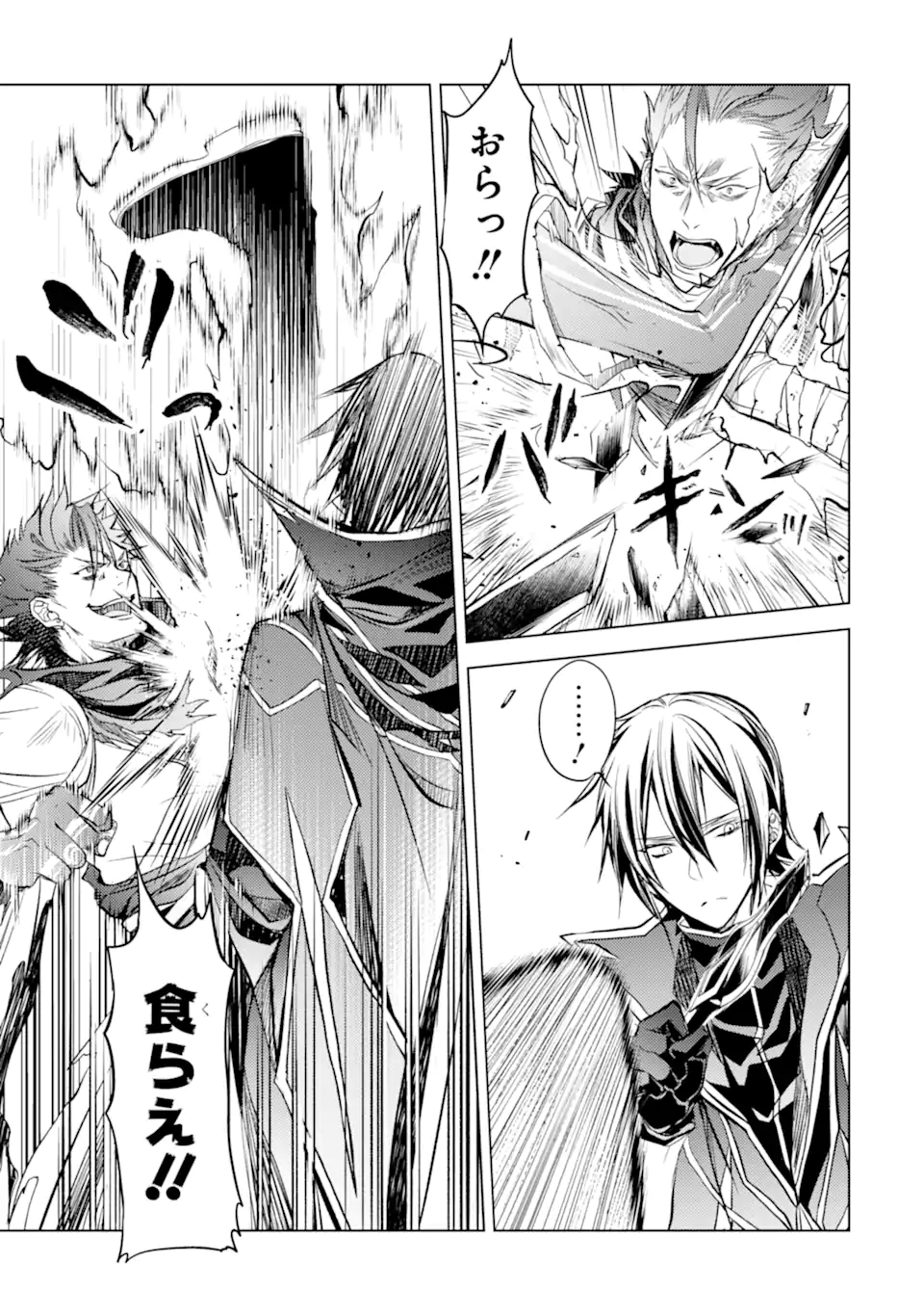 SENMETSU MADOU NO SAIKYOU KENJA - MUSAI NO KENJA, MADOU O KIWAME SAIKYOU E ITARU (MANGA) - raw - Chapter 14.2 - https://jpdd.ccdd.to/JPDD/senmetsumadounosaikyoukenjamusainokenjamadouokiwamesaikyoueitarumanga/191411/wglhxdfinml.jpg
