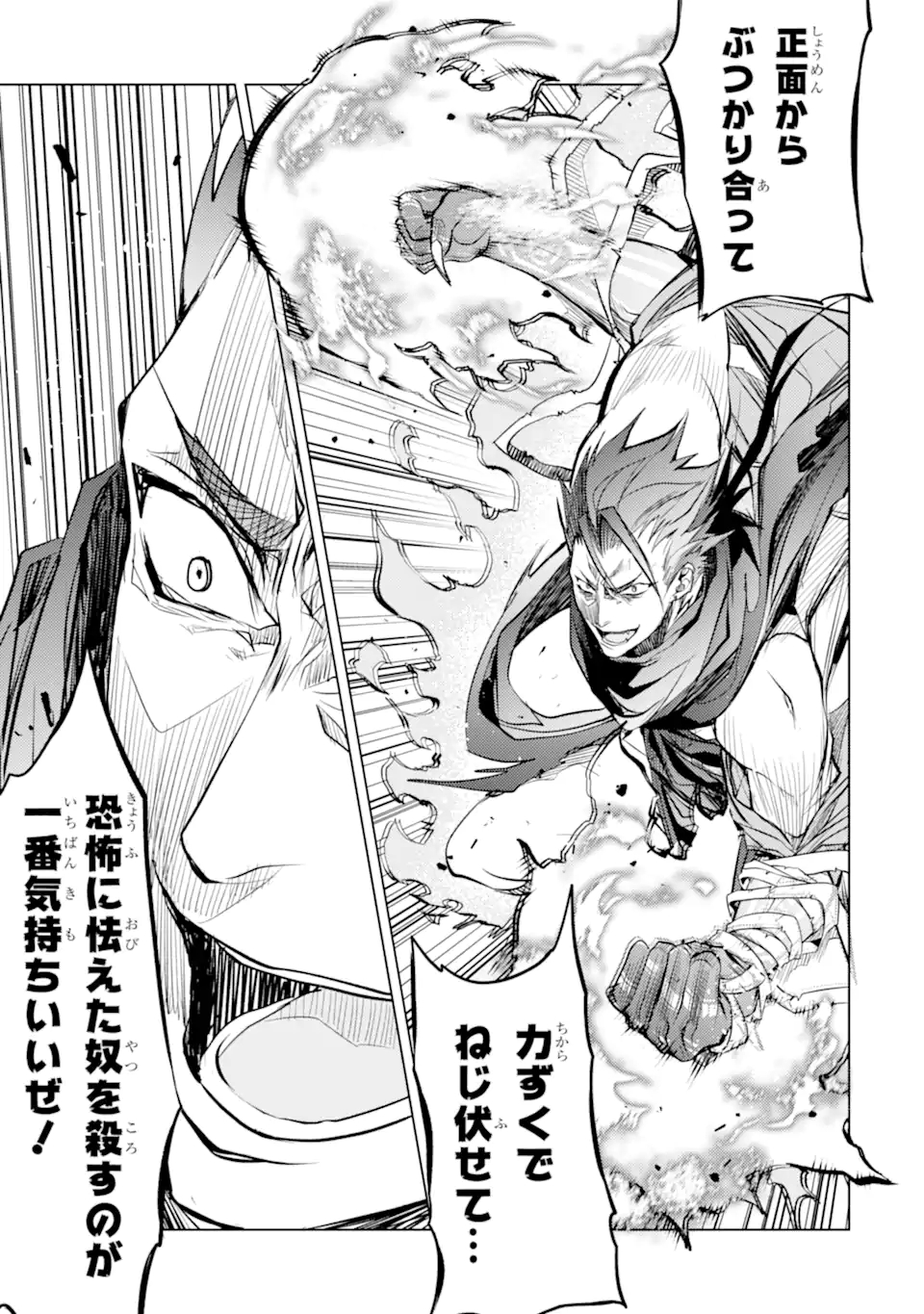 SENMETSU MADOU NO SAIKYOU KENJA - MUSAI NO KENJA, MADOU O KIWAME SAIKYOU E ITARU (MANGA) - raw - Chapter 14.3 - https://jpdd.ccdd.to/JPDD/senmetsumadounosaikyoukenjamusainokenjamadouokiwamesaikyoueitarumanga/191951/4hjfubfygzd.jpg