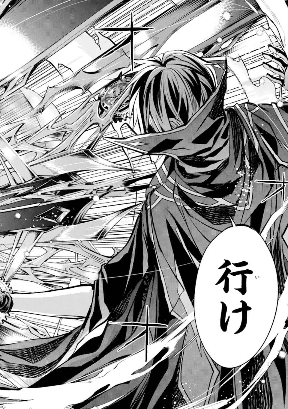 SENMETSU MADOU NO SAIKYOU KENJA - MUSAI NO KENJA, MADOU O KIWAME SAIKYOU E ITARU (MANGA) - raw - Chapter 14.3 - https://jpdd.ccdd.to/JPDD/senmetsumadounosaikyoukenjamusainokenjamadouokiwamesaikyoueitarumanga/191951/dfkodiag2sv.jpg