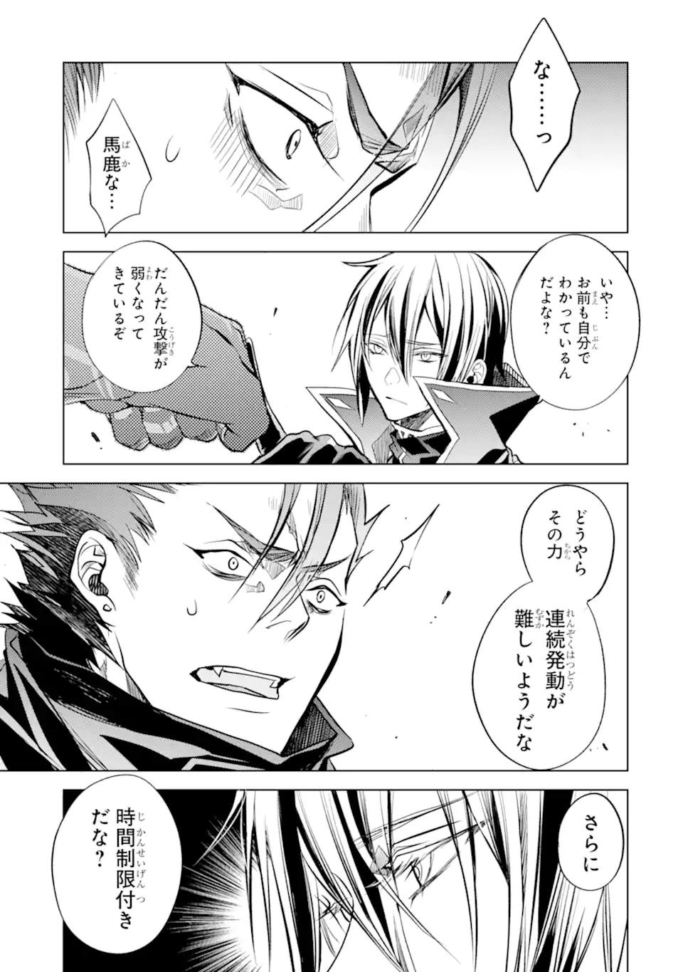SENMETSU MADOU NO SAIKYOU KENJA - MUSAI NO KENJA, MADOU O KIWAME SAIKYOU E ITARU (MANGA) - raw - Chapter 14.3 - https://jpdd.ccdd.to/JPDD/senmetsumadounosaikyoukenjamusainokenjamadouokiwamesaikyoueitarumanga/191951/jkbtgvstkxl.jpg