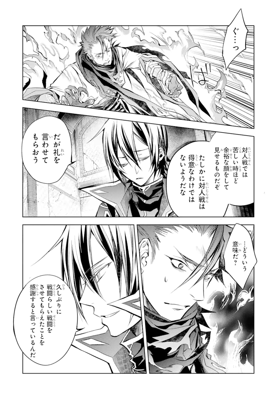 SENMETSU MADOU NO SAIKYOU KENJA - MUSAI NO KENJA, MADOU O KIWAME SAIKYOU E ITARU (MANGA) - raw - Chapter 14.3 - https://jpdd.ccdd.to/JPDD/senmetsumadounosaikyoukenjamusainokenjamadouokiwamesaikyoueitarumanga/191951/kso2a1xomef.jpg