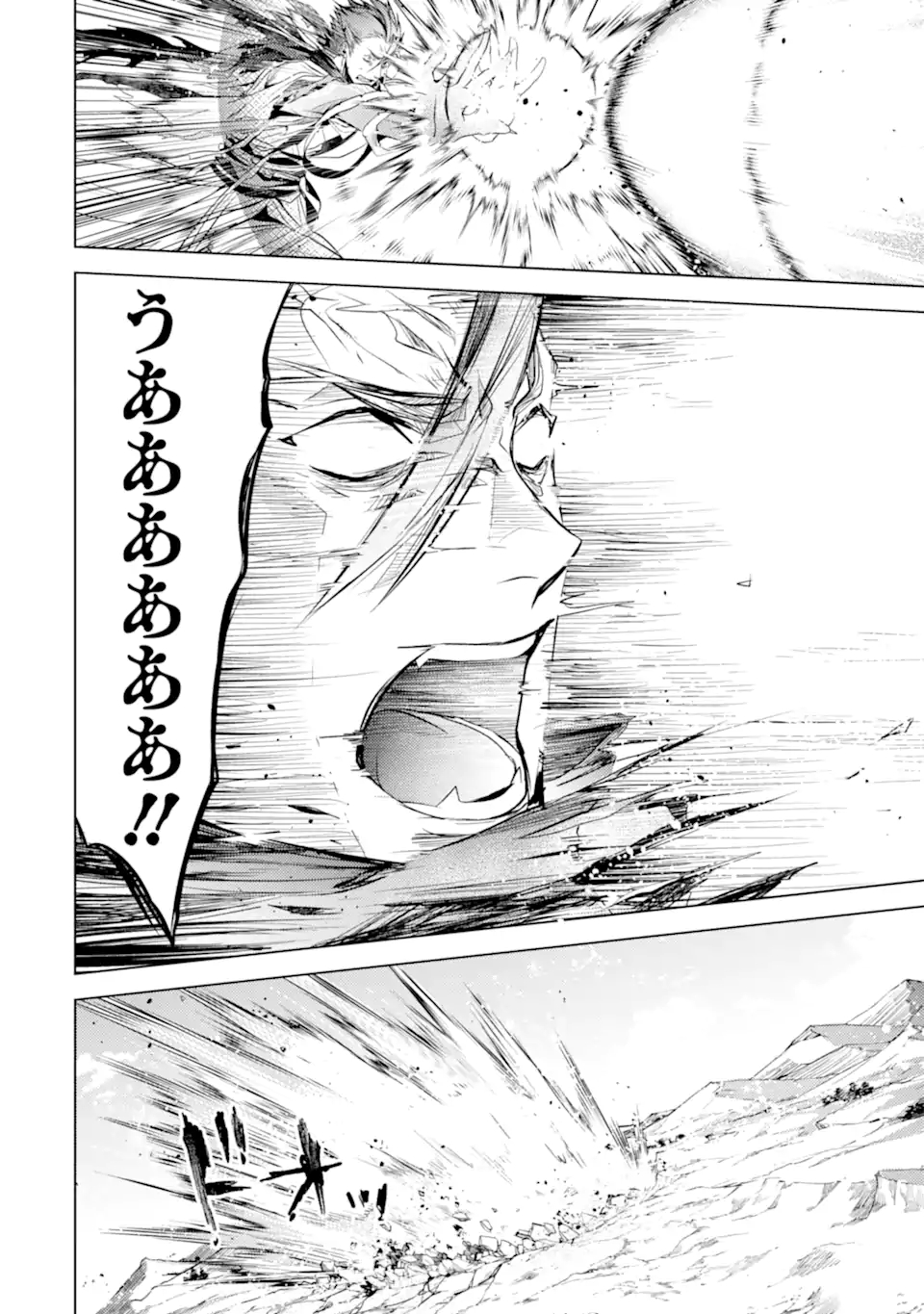 SENMETSU MADOU NO SAIKYOU KENJA - MUSAI NO KENJA, MADOU O KIWAME SAIKYOU E ITARU (MANGA) - raw - Chapter 14.3 - https://jpdd.ccdd.to/JPDD/senmetsumadounosaikyoukenjamusainokenjamadouokiwamesaikyoueitarumanga/191951/wqkqs3axse3.jpg